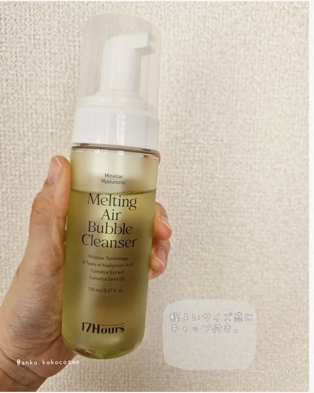 メルティングエアバブルクレンザー/17Hours/その他洗顔料を使ったクチコミ(6枚目)