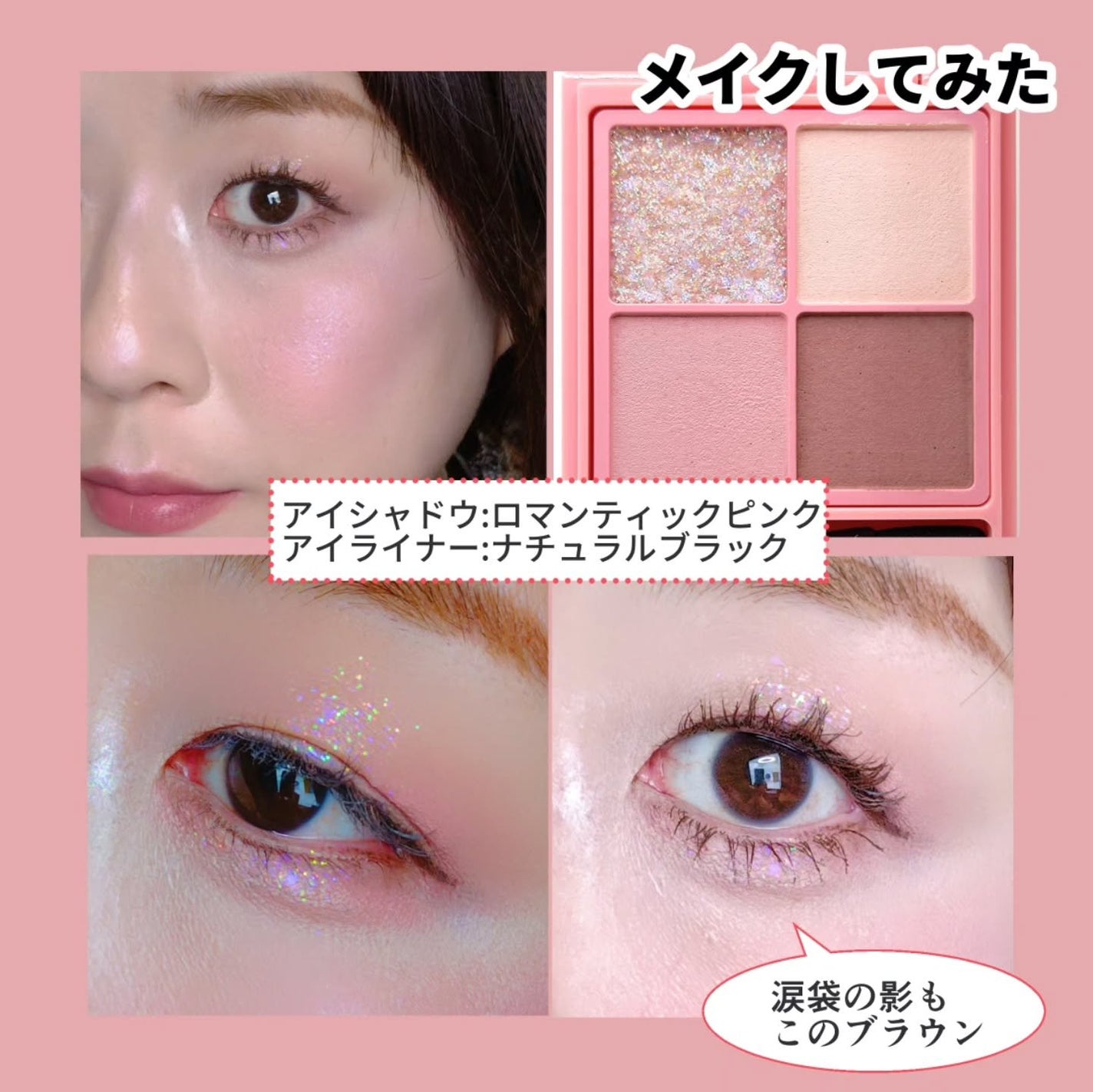 ピュアカラーアイシャドウ/ドーリーウインク/アイシャドウパレットを使ったクチコミ(4枚目)