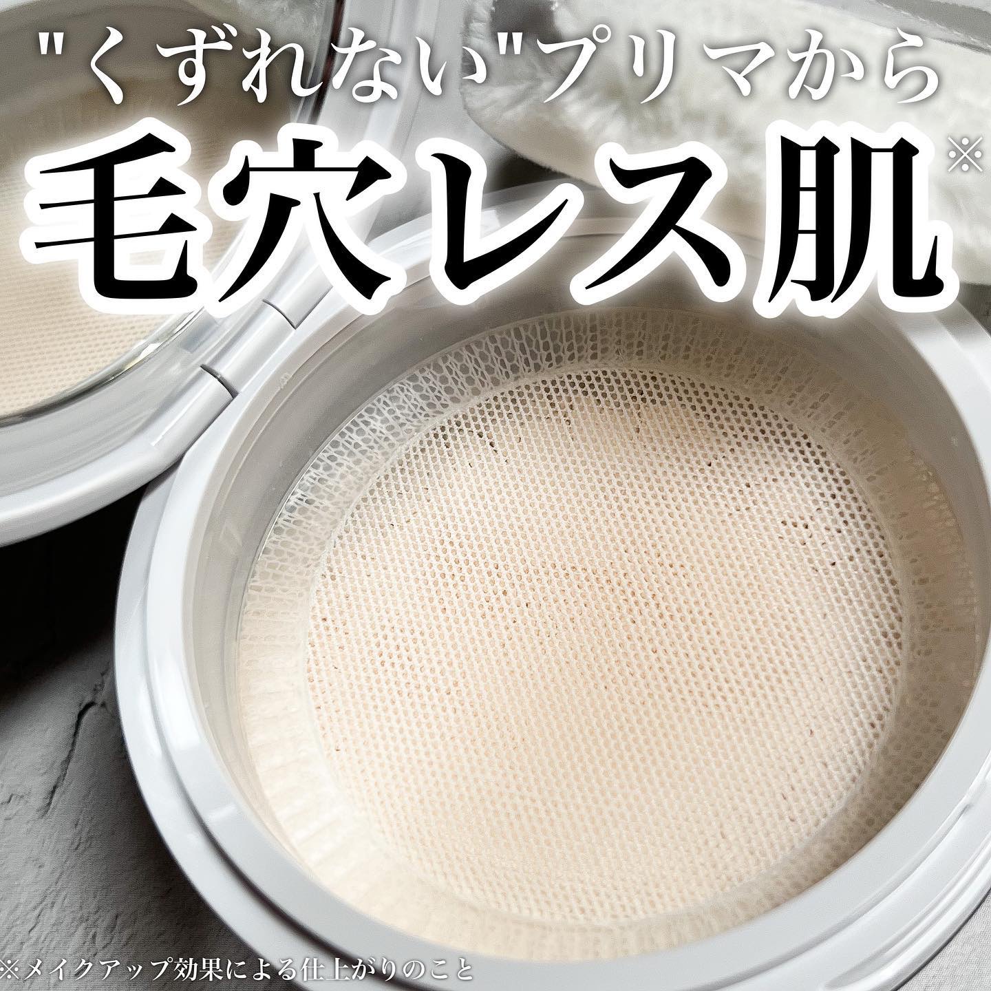 ポアレスフィクサー/プリマヴィスタ/ルースパウダーを使ったクチコミ（1枚目）