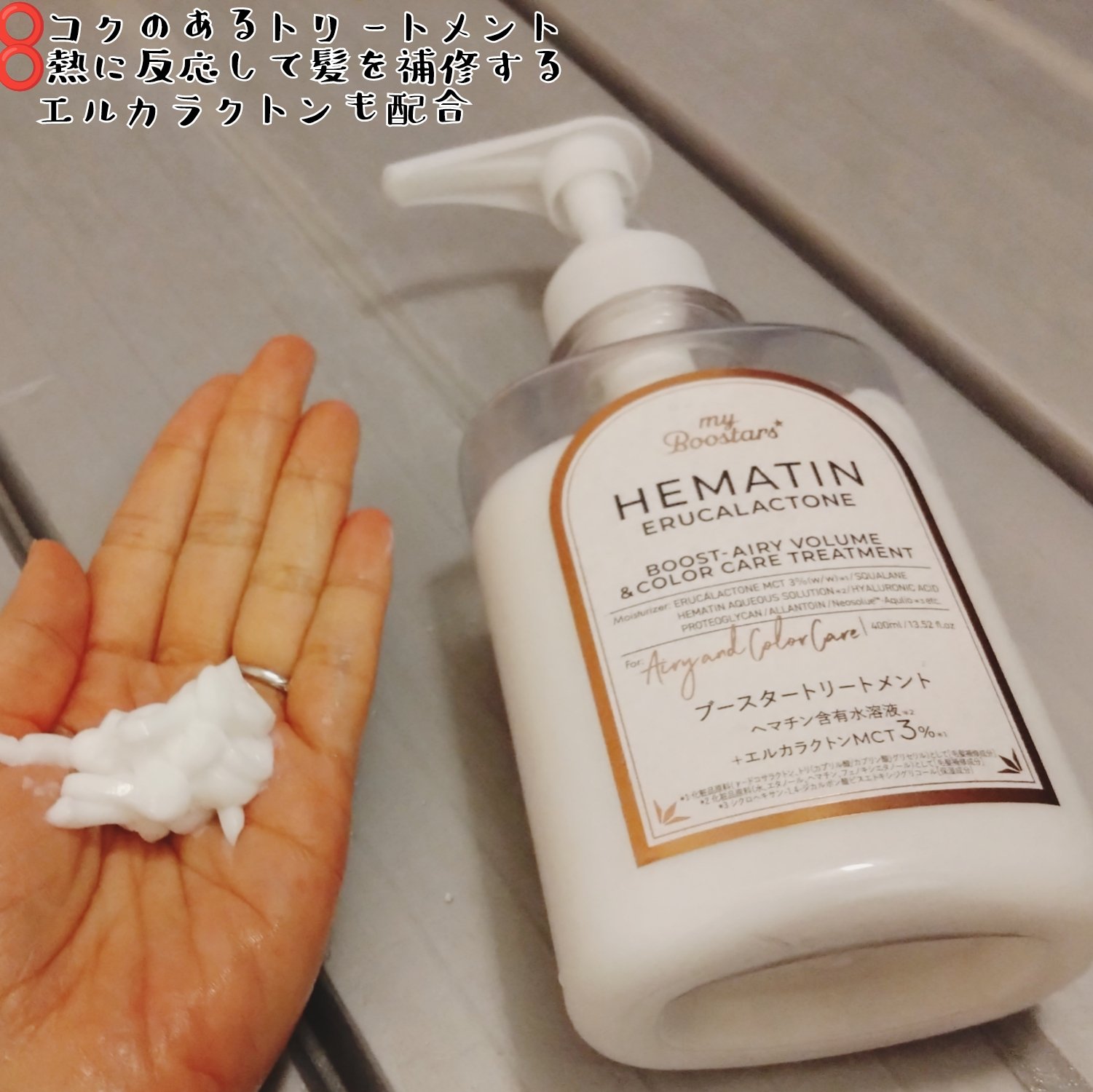 ヘマチン ブースター シャンプー /トリートメント ペアー＆ムスクの香り/マイブースターズ/市販シャンプーを使ったクチコミ（3枚目）