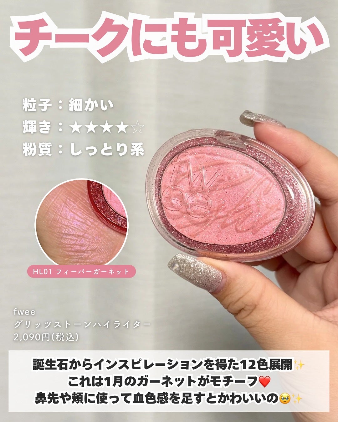 パールグロウハイライト/CEZANNE/パウダーハイライトを使ったクチコミ(8枚目)