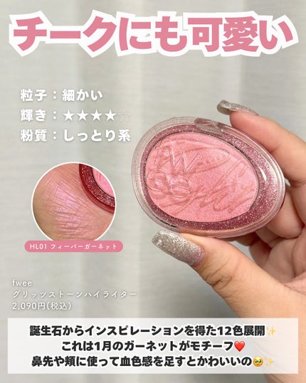 パールグロウハイライト/CEZANNE/パウダーハイライトを使ったクチコミ(8枚目)