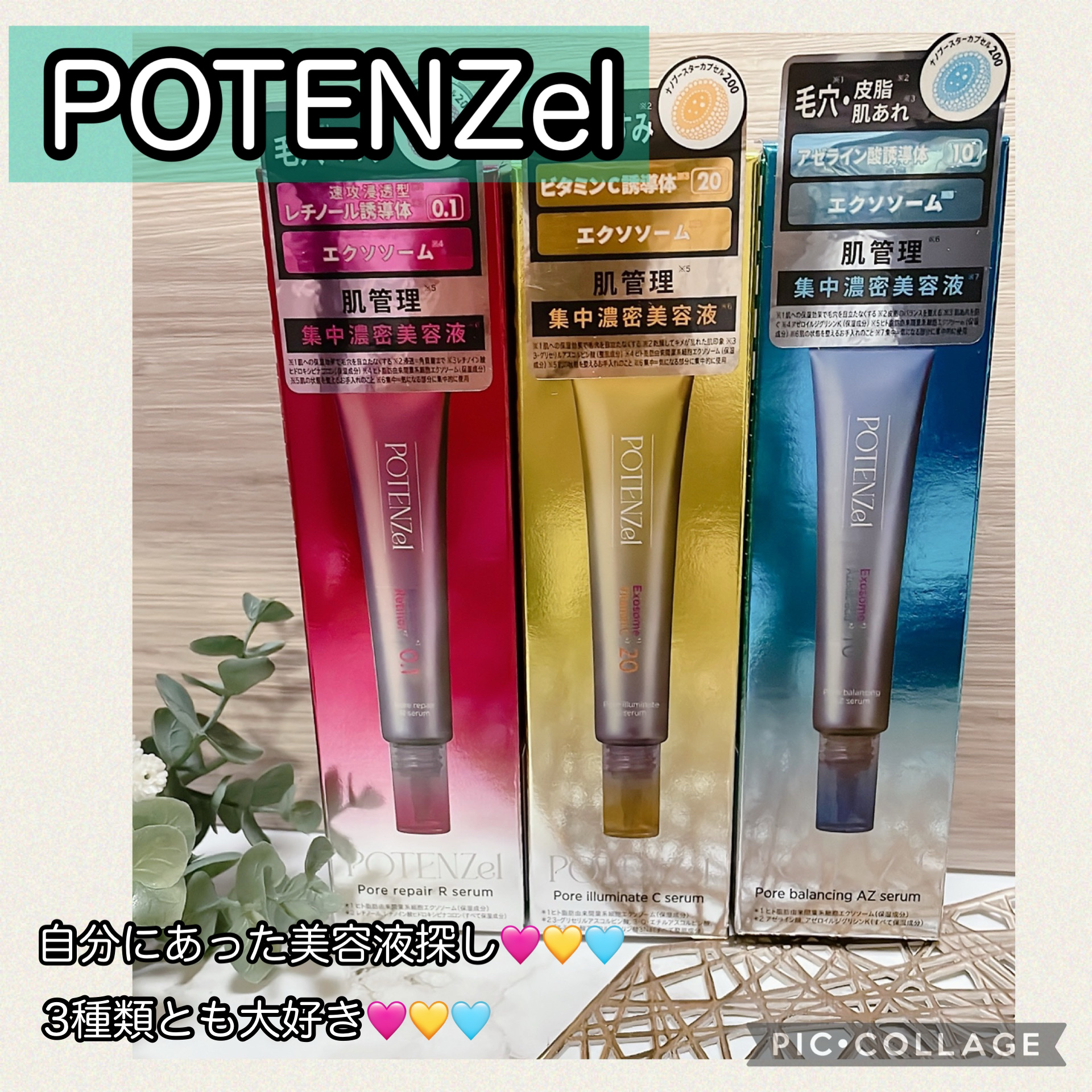 ポテンツェル ポアイルミネートCセラム/POTENZel/美容液を使ったクチコミ（1枚目）