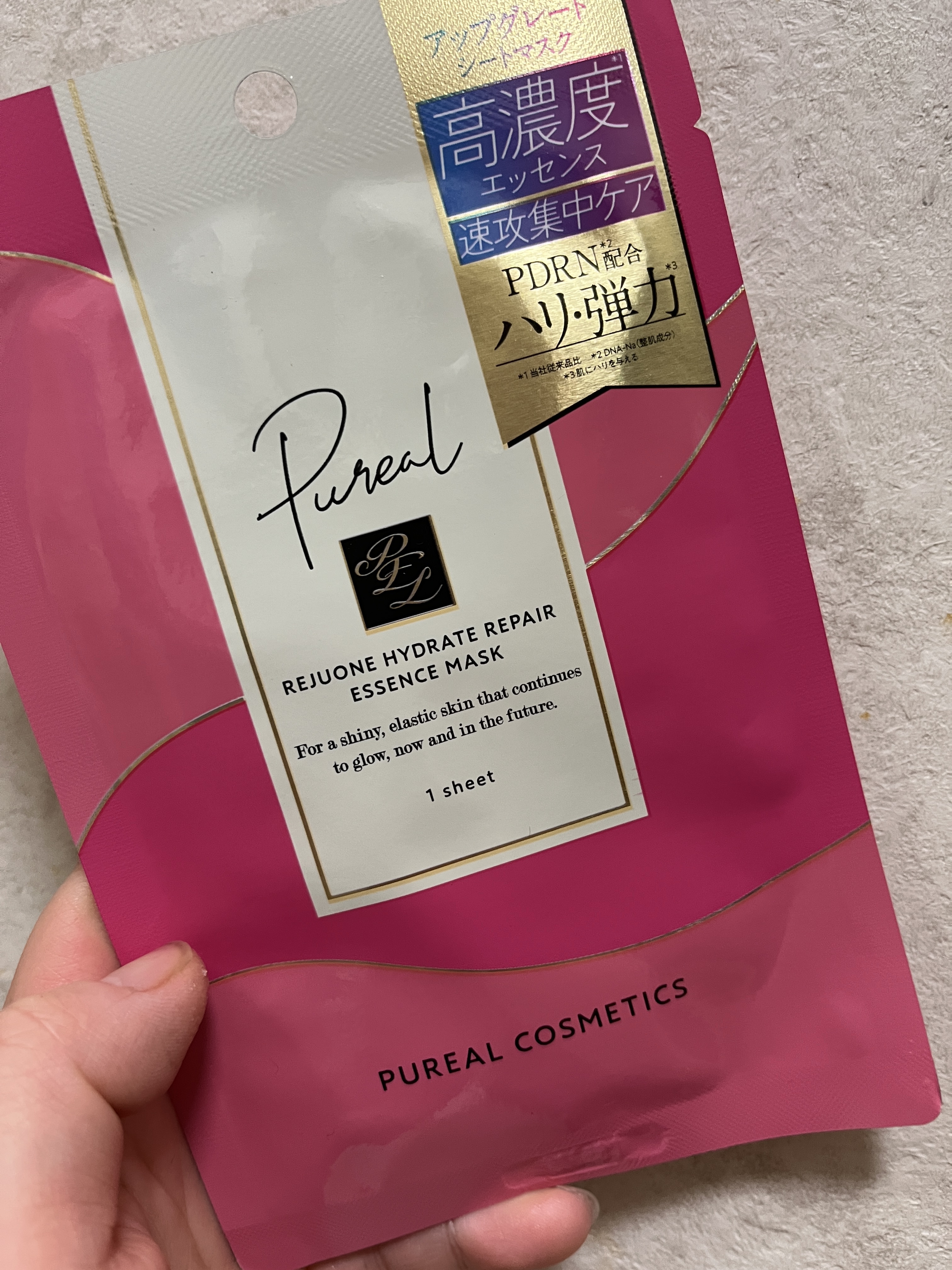 ピュレア リジュオンハイドレイトリペアエッセンスマスク/ピュレア/シートマスク・パックを使ったクチコミ（1枚目）