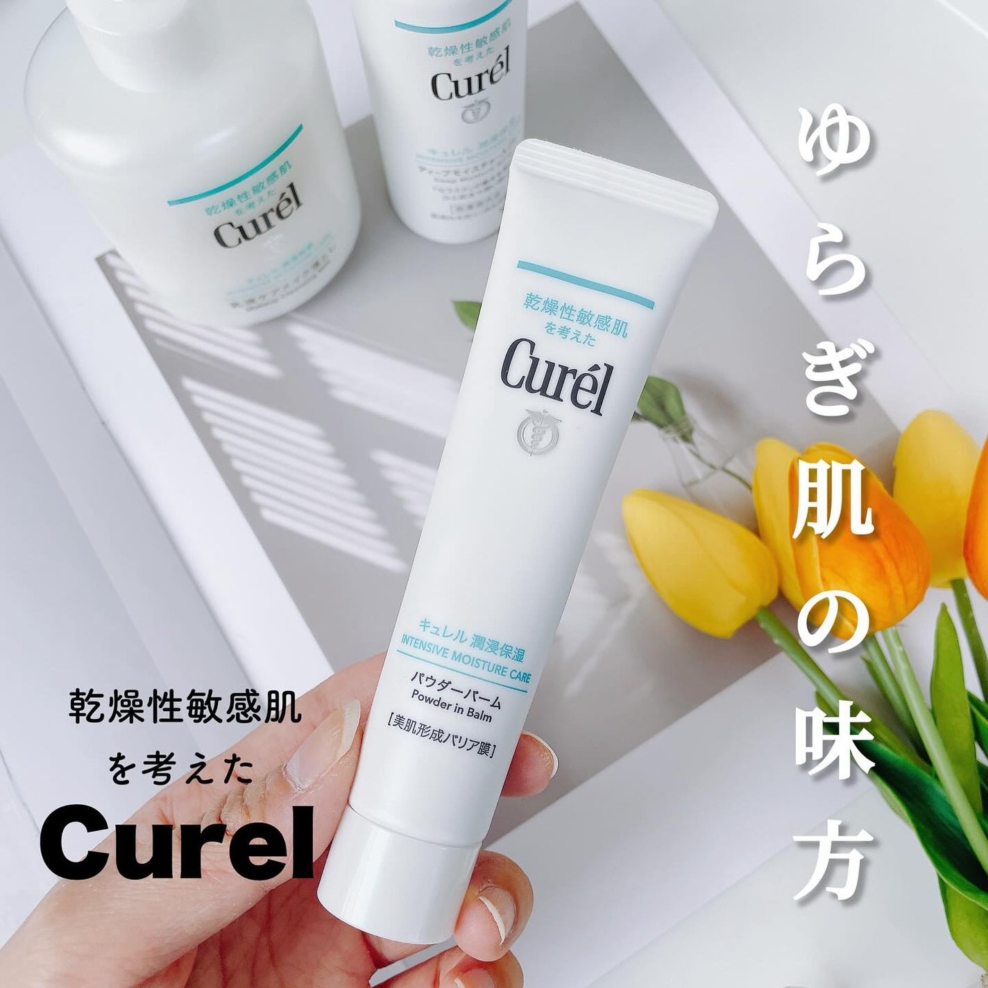 ディープモイスチャースプレー/キュレル/ミスト状化粧水を使ったクチコミ(1枚目)