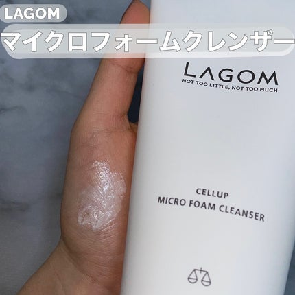 マイクロフォーム クレンザー(夜用洗顔)/LAGOM /クレンジングクリームを使ったクチコミ(1枚目)