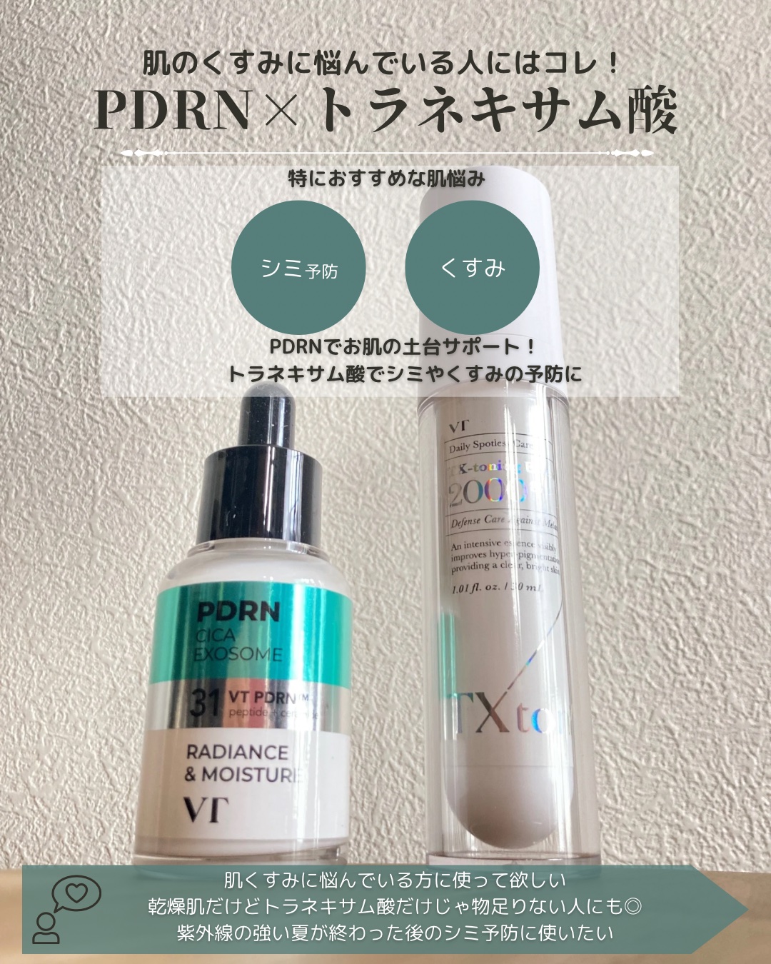 シカレチA エッセンス0.1/VT/美容液を使ったクチコミ（3枚目）