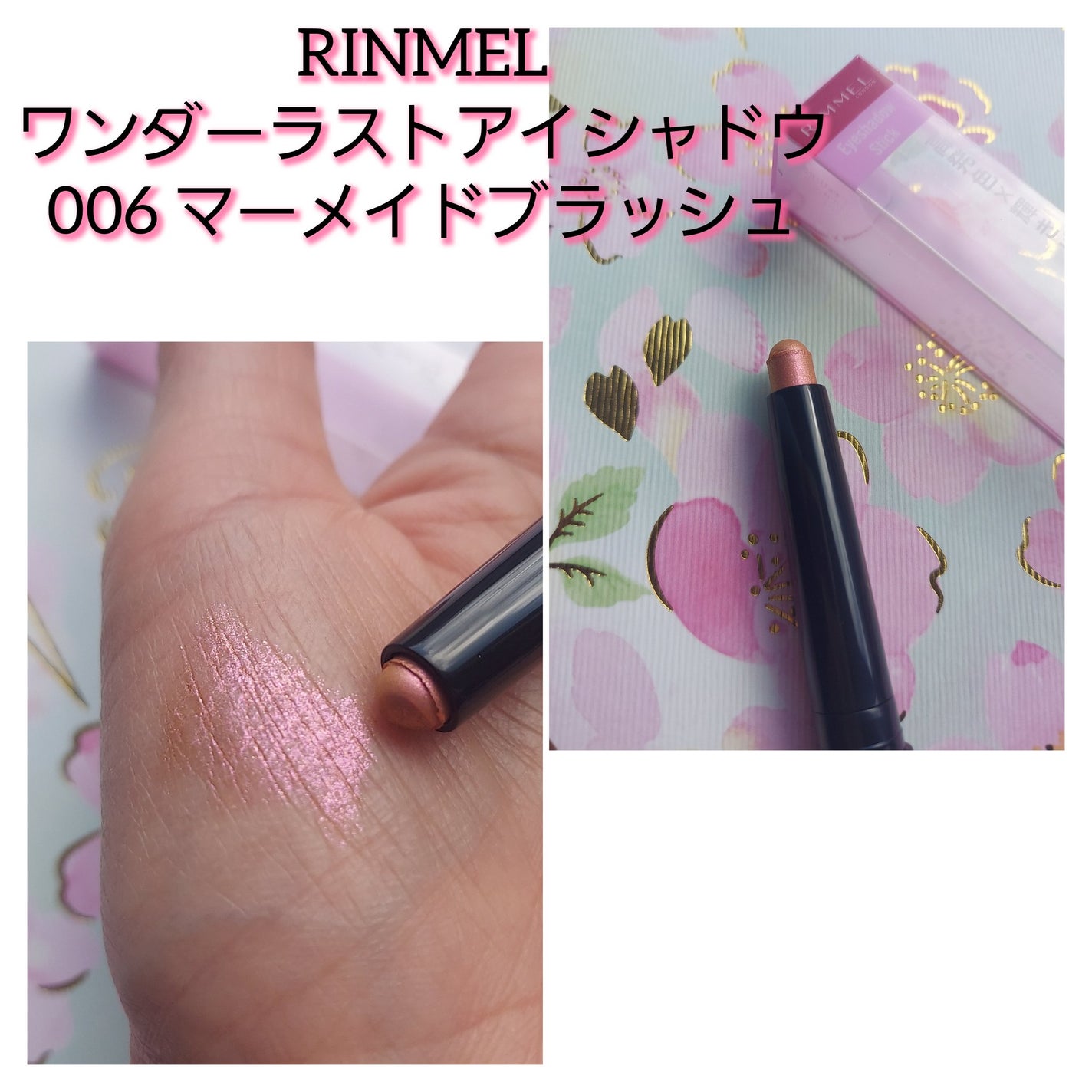 ワンダー ラスト アイシャドウ スティック/リンメル ロンドン/スティックアイシャドウを使ったクチコミ(7枚目)