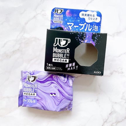 バブ モンスターバブルMEGA級 マーブル泡 ラベンダーカクテルの香り/バブ/炭酸系入浴剤を使ったクチコミ(3枚目)
