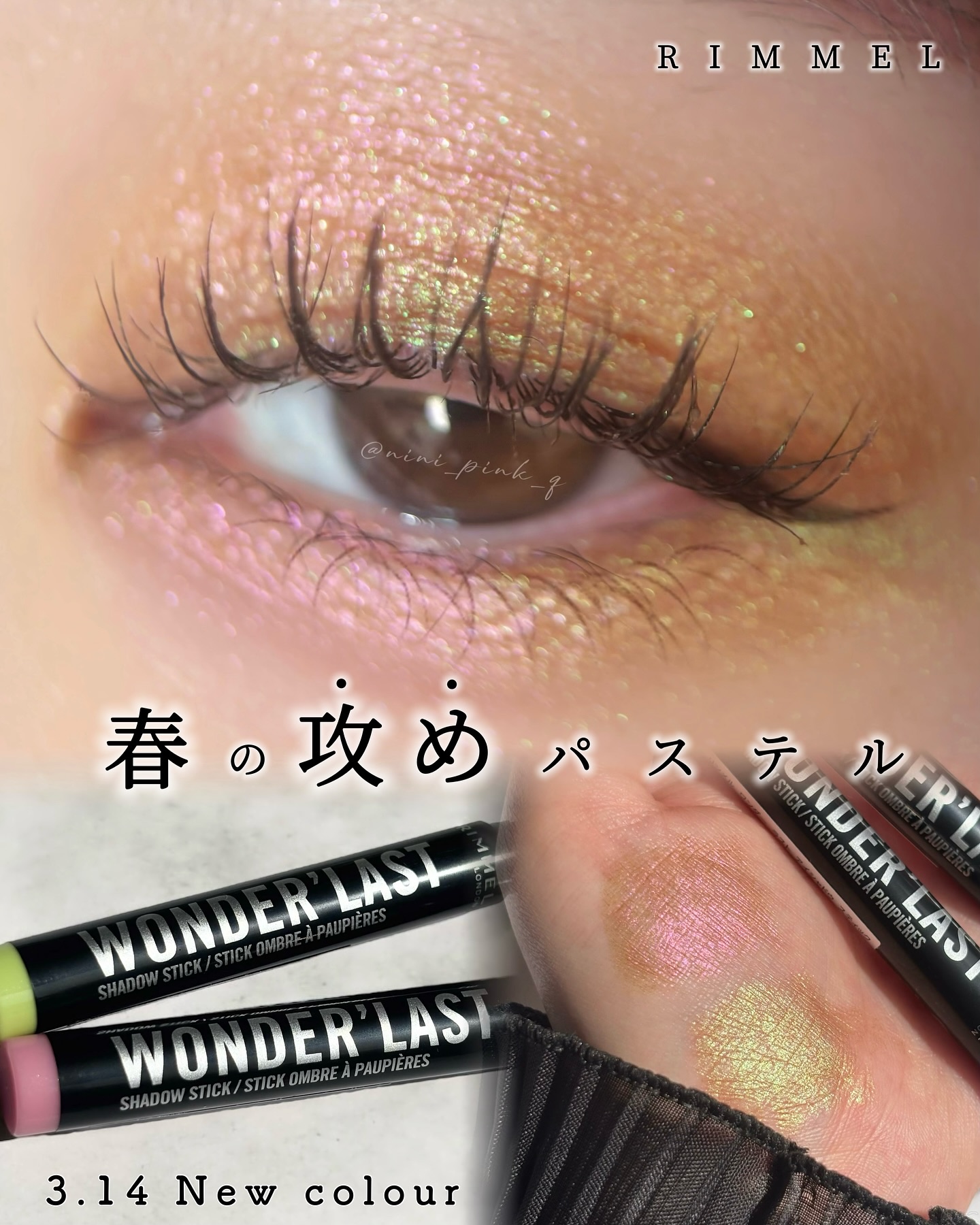 ワンダー ラスト アイシャドウ スティック/リンメル ロンドン/スティックアイシャドウを使ったクチコミ（1枚目）