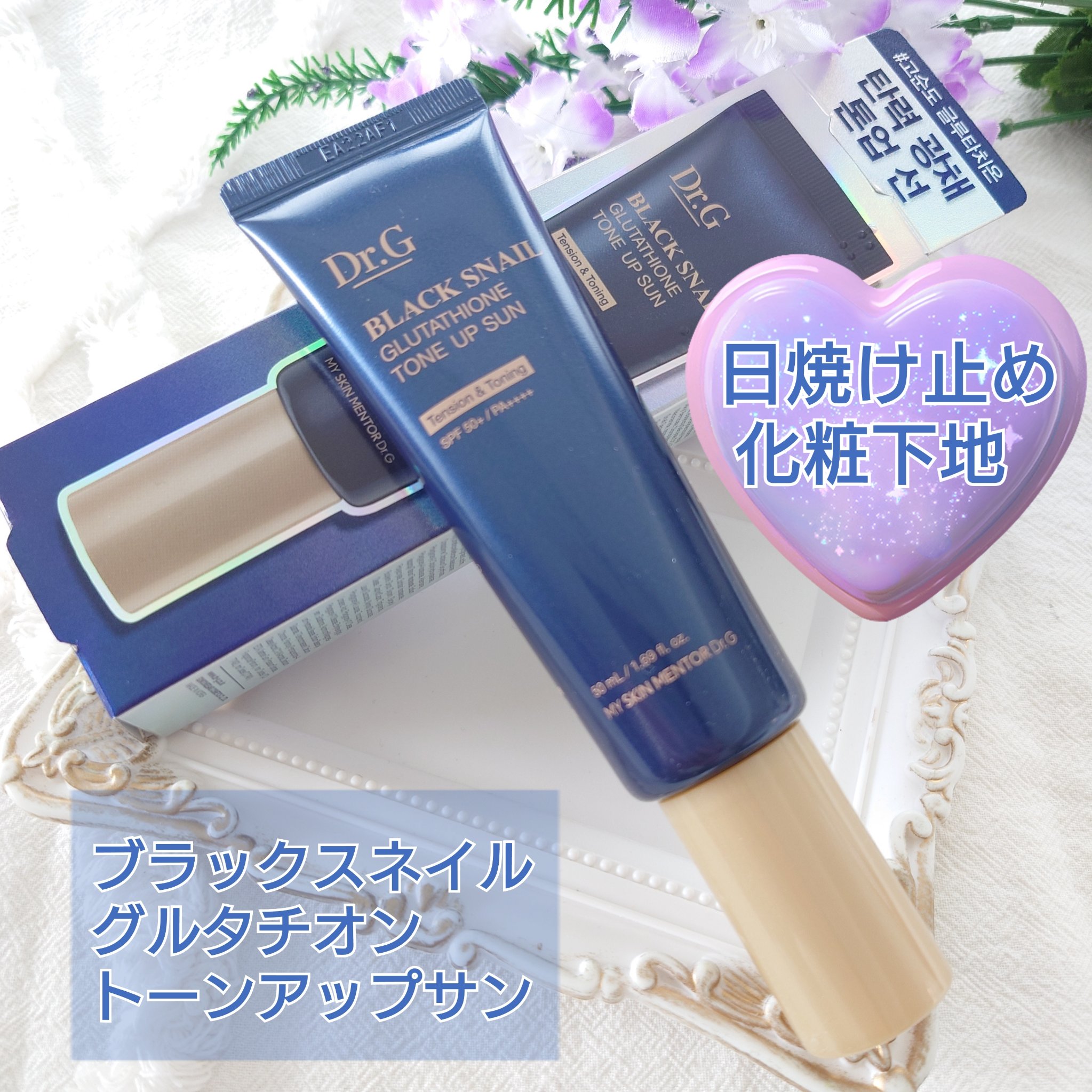 ブラックスネイルレチノールセラム/Dr.G/美容液を使ったクチコミ（2枚目）