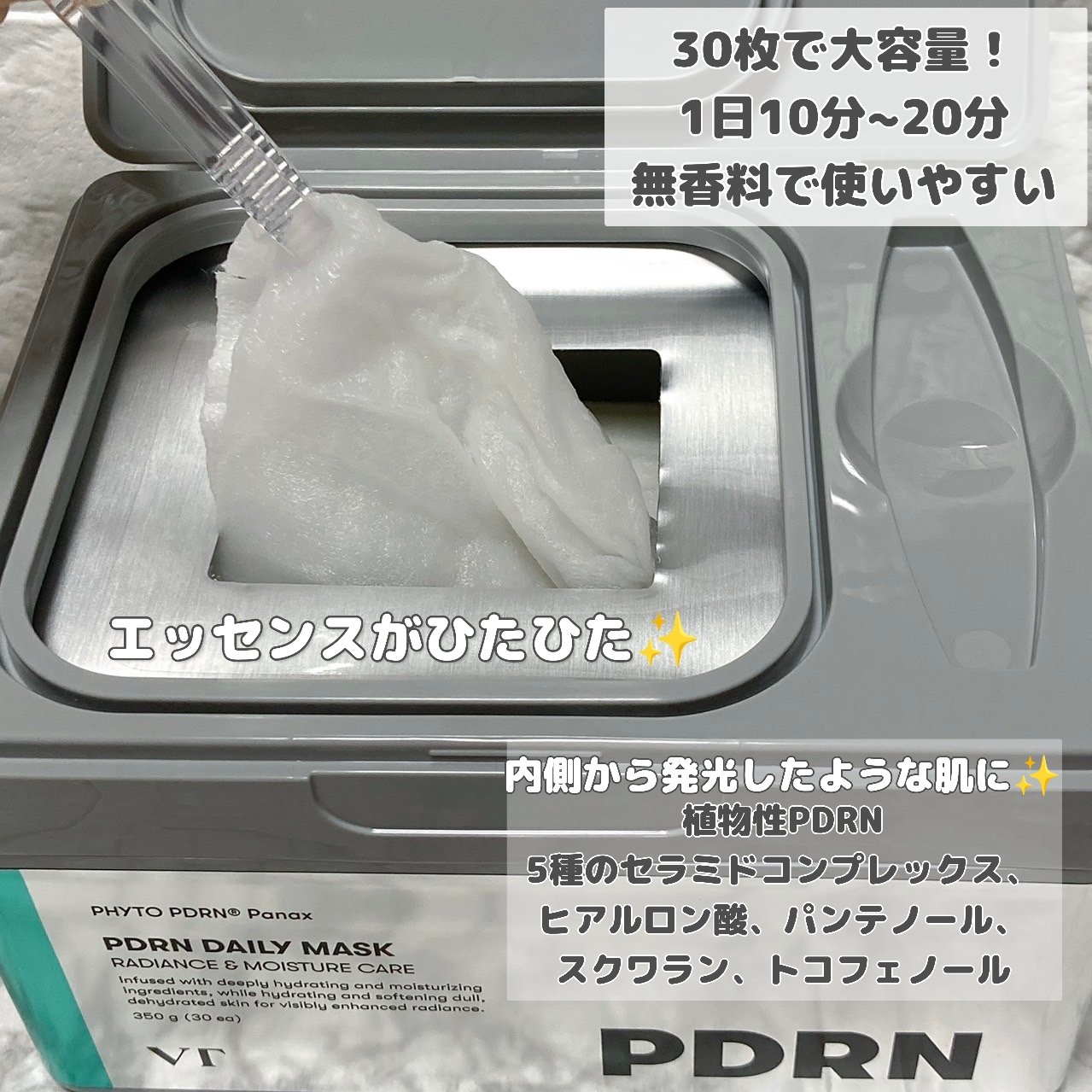 PDRN+リードルS 100/VT/美容液を使ったクチコミ（3枚目）