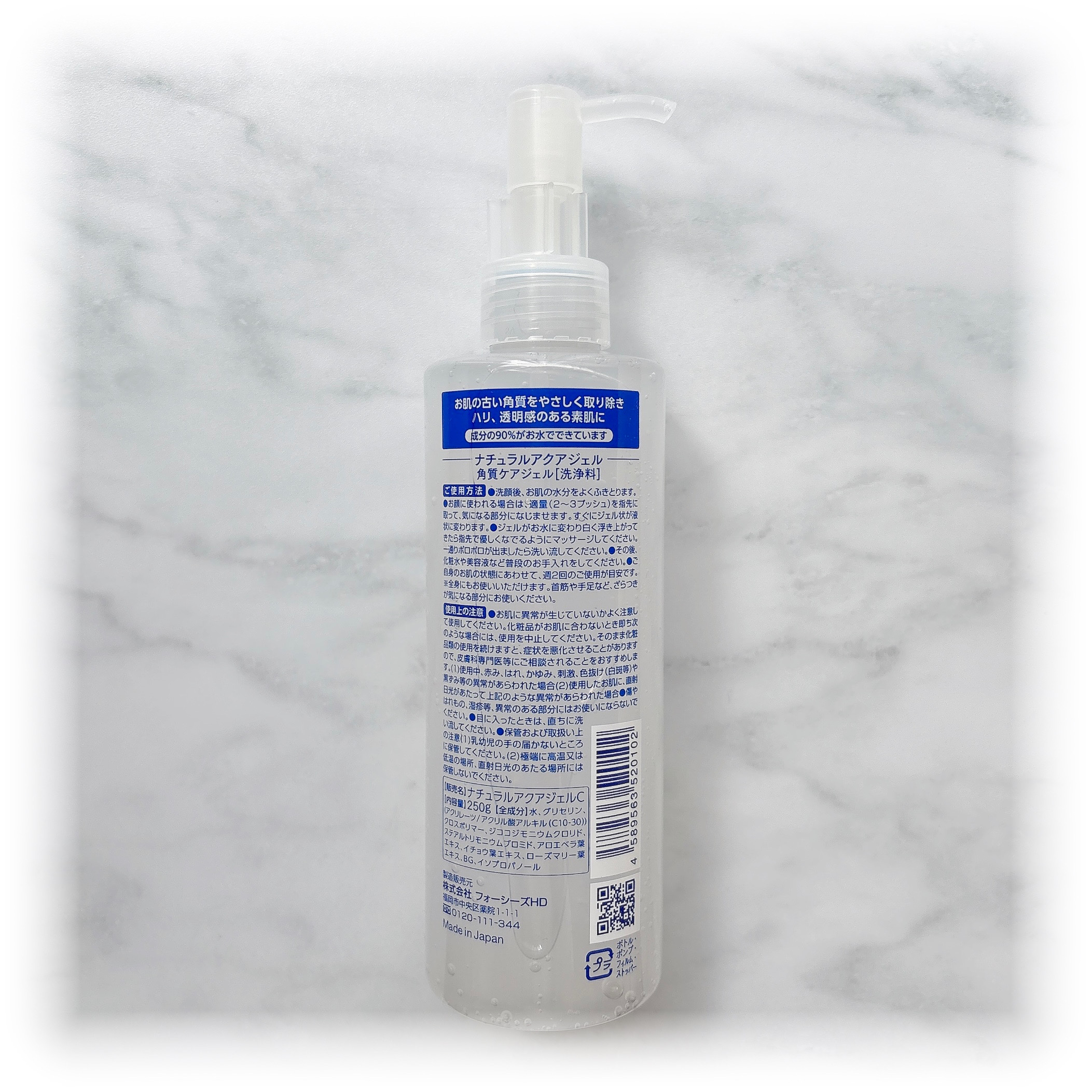 ナチュラルアクアジェル/Cure/ピーリングを使ったクチコミ（2枚目）