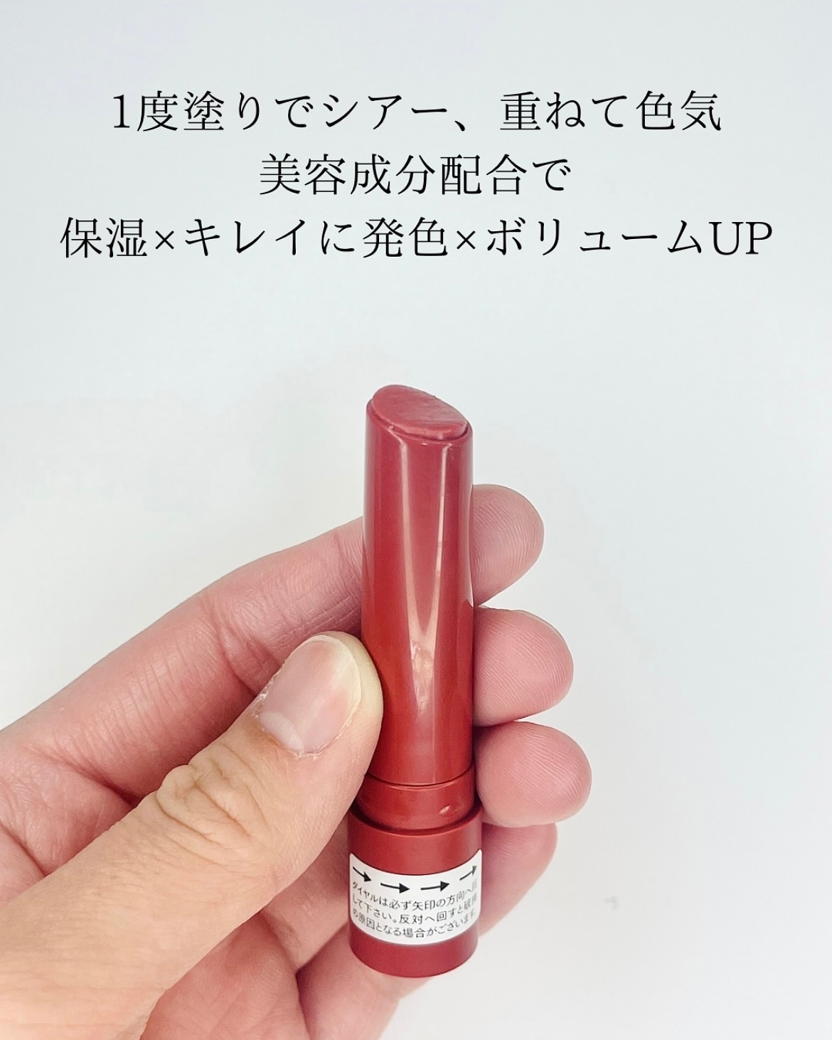 つやぷるリップR 08 ひとめ惚れCORAL【新】/b idol/口紅を使ったクチコミ（2枚目）