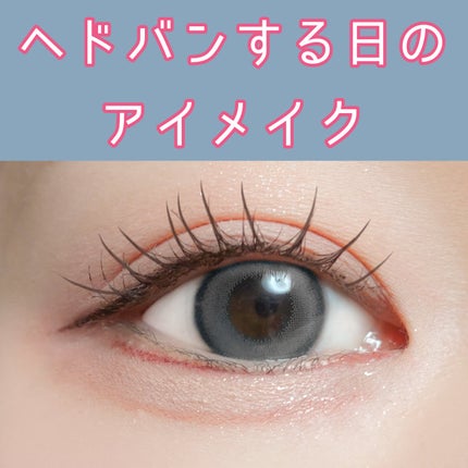 クイックラッシュカーラー/キャンメイク/マスカラ下地を使ったクチコミ(1枚目)