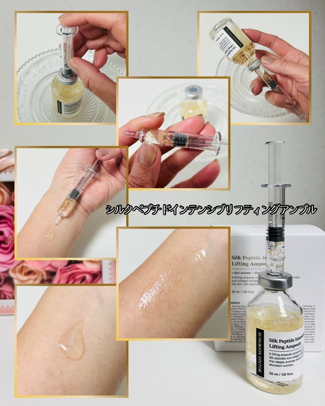 シルクペプチドインテンシブリフティングアンプル/SUNGBOON EDITOR(成分エディター)/美容液を使ったクチコミ(3枚目)