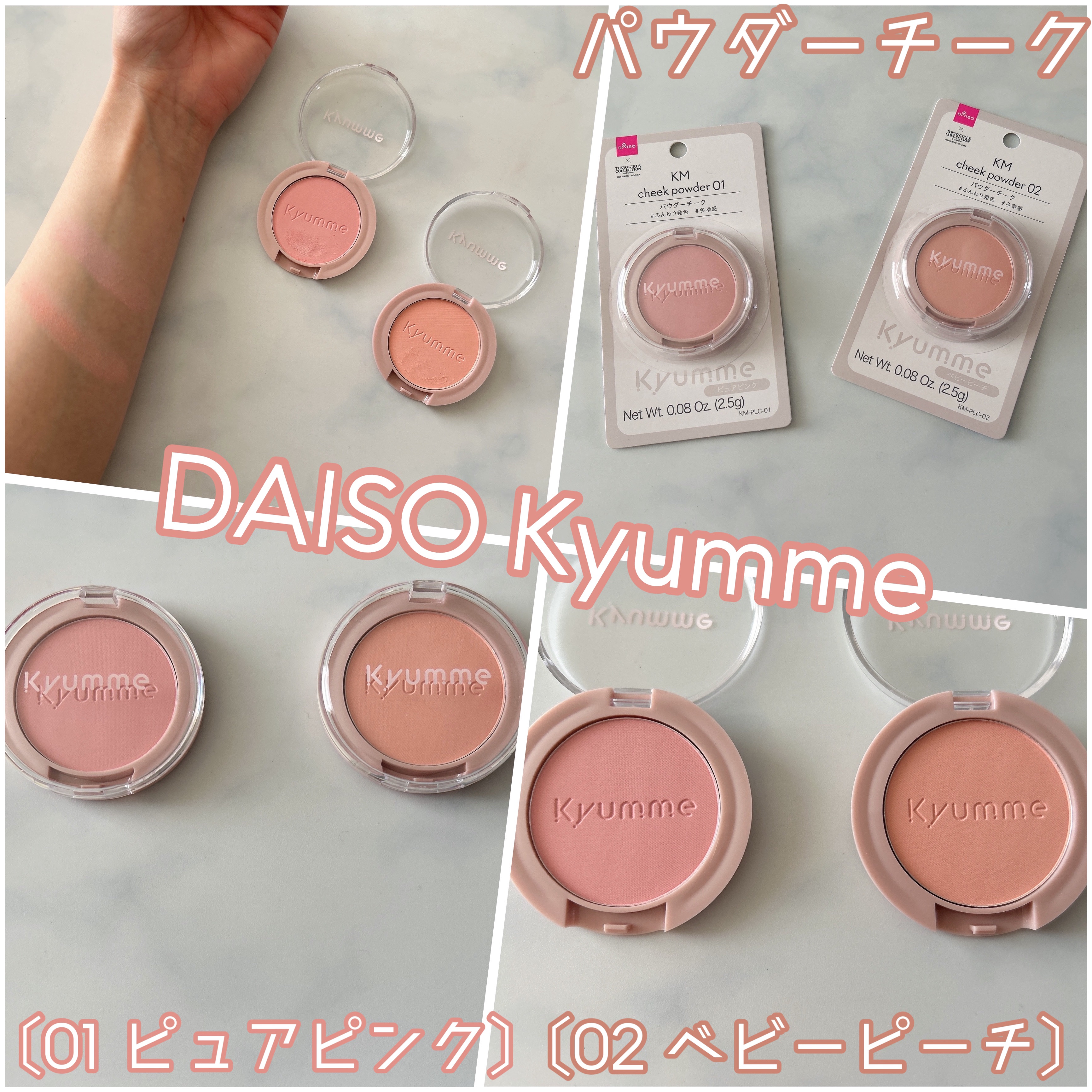 KM パウダーチーク/DAISO/パウダーチークを使ったクチコミ（1枚目）