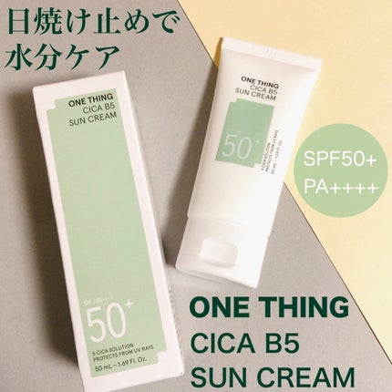 シカB5日焼け止め/ONE THING/日焼け止めクリームを使ったクチコミ(1枚目)
