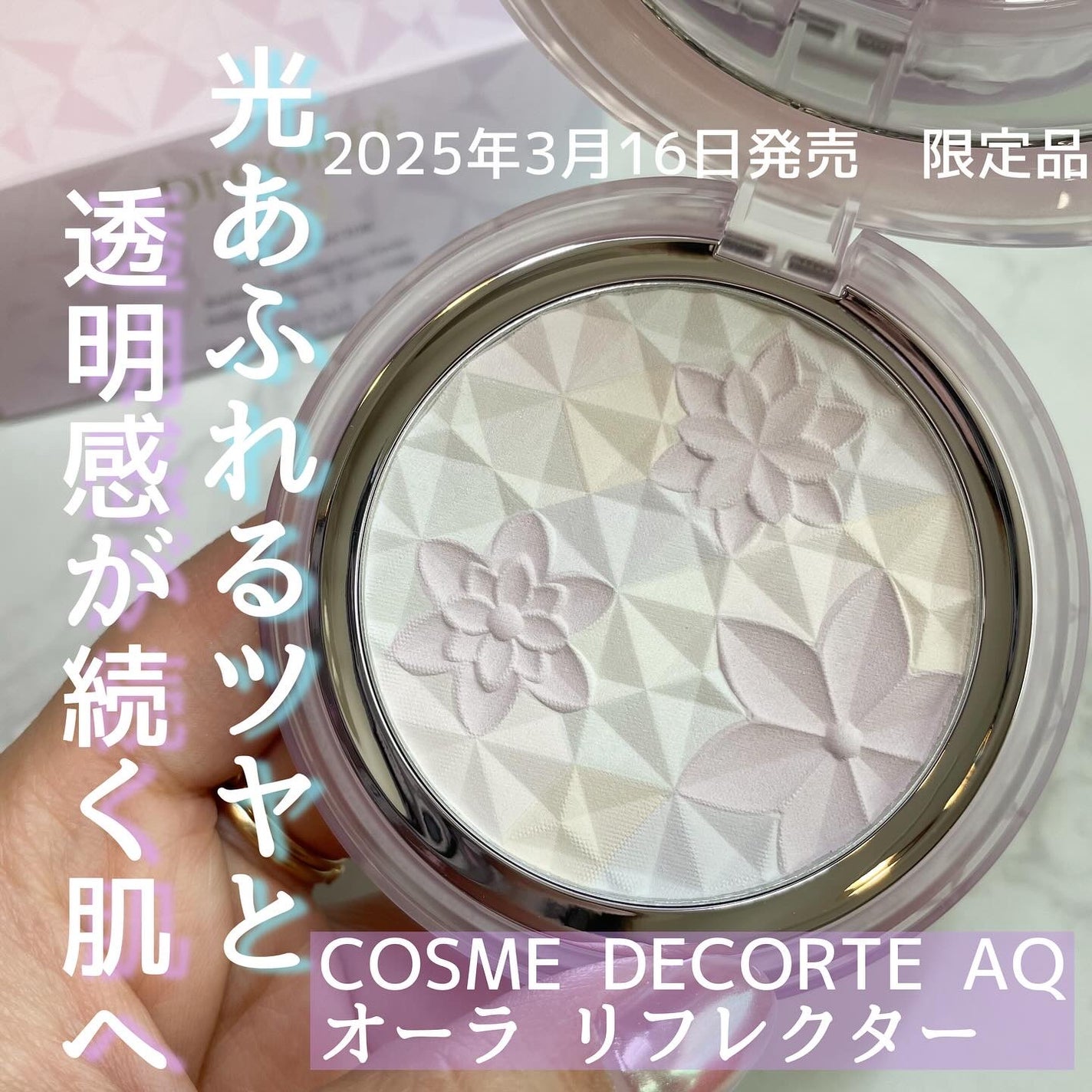 AQ オーラ リフレクター/DECORTÉ/プレストパウダーを使ったクチコミ(1枚目)