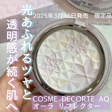 試してみた】AQ オーラ リフレクター DECORTÉのリアルな口コミ 試してみた】AQ オーラ リフレクター DECORTÉのリアルな口コミ