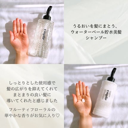 ウォーターベール モイストシャンプー/トリートメント/emplir/市販シャンプーを使ったクチコミ(2枚目)
