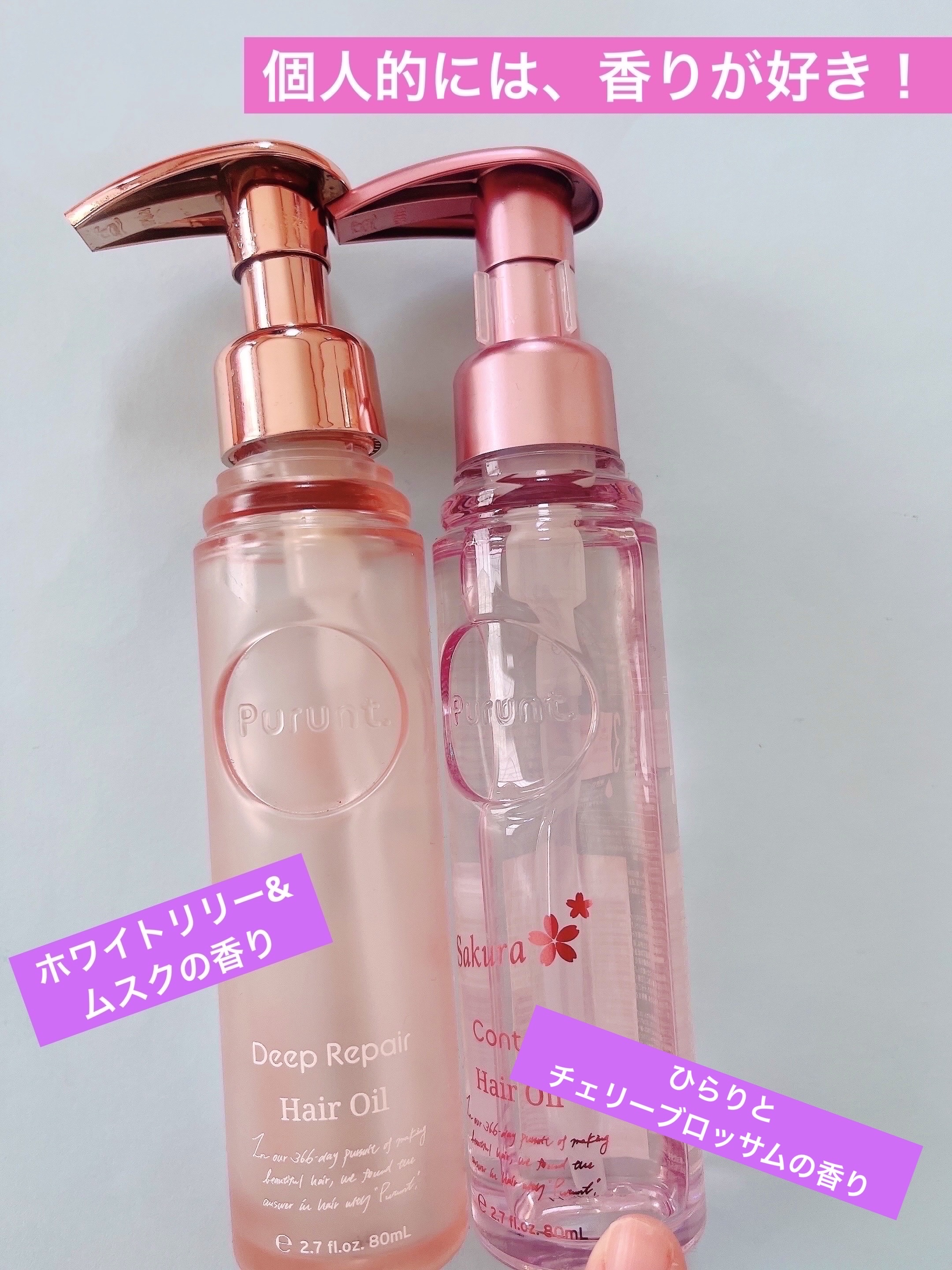 プルント ディープモイスト美容液ヘアオイル/Purunt./ヘアオイルを使ったクチコミ（2枚目）