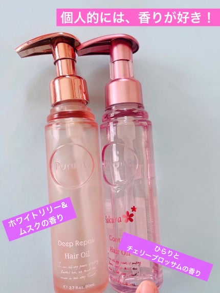 プルント ディープモイスト美容液ヘアオイル/Purunt./ヘアオイルを使ったクチコミ(2枚目)