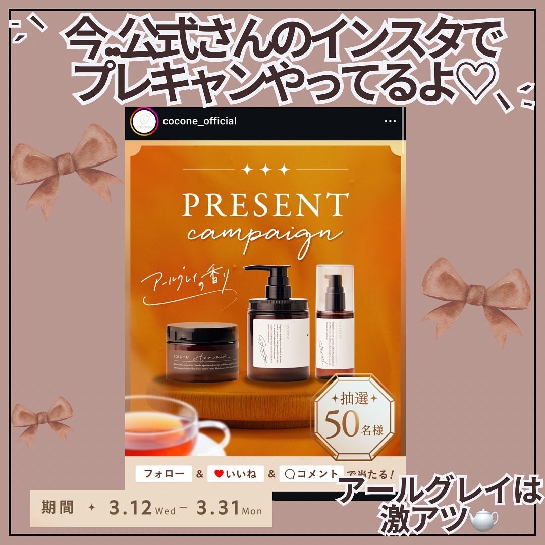 クレイクリームシャンプー(モイスト)/cocone/市販シャンプーを使ったクチコミ(9枚目)