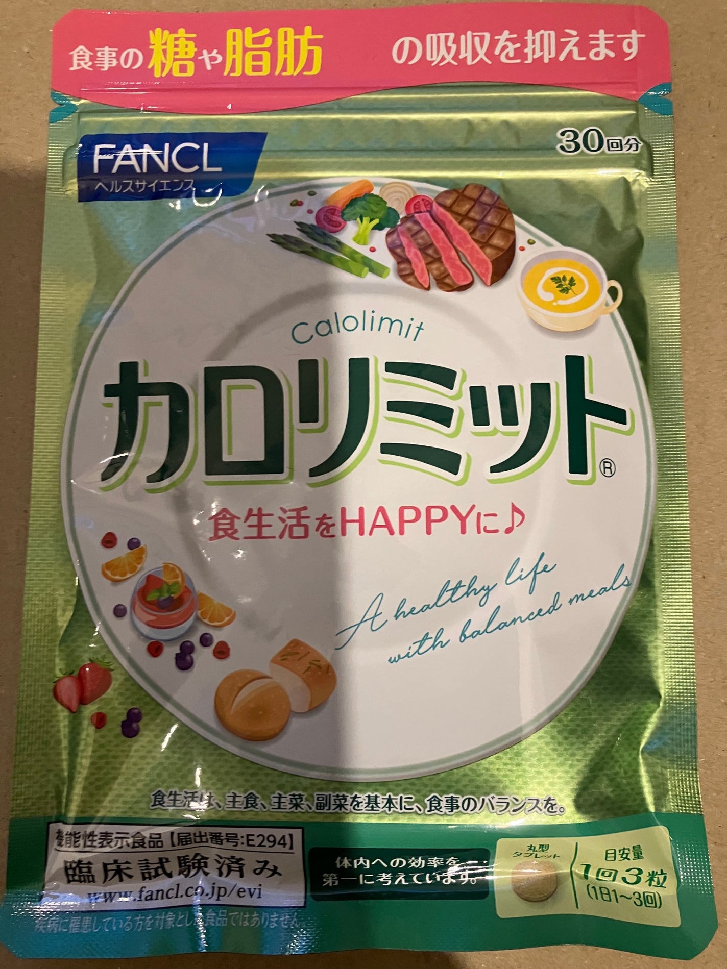 カロリミット/ファンケル/ボディサプリメントを使ったクチコミ(1枚目)