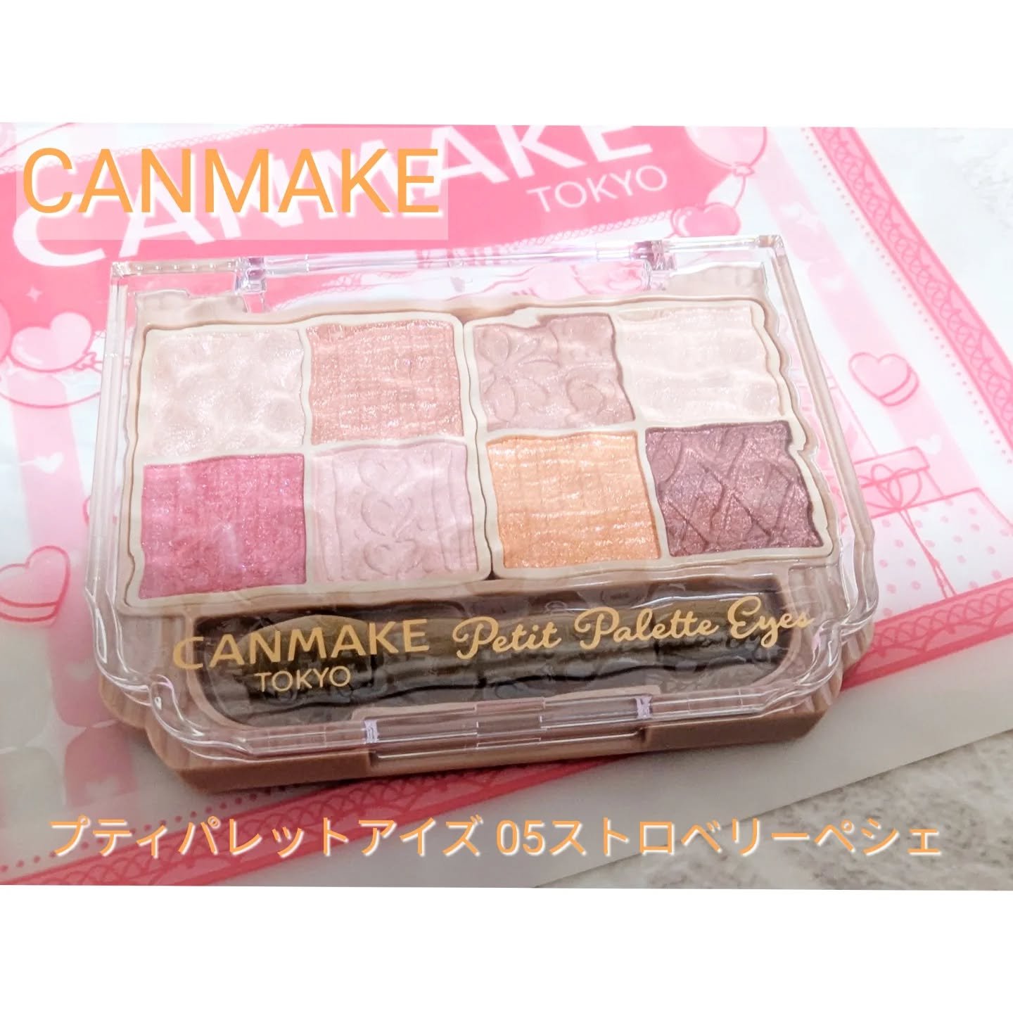 プティパレットアイズ/キャンメイク/パウダーアイシャドウを使ったクチコミ（1枚目）