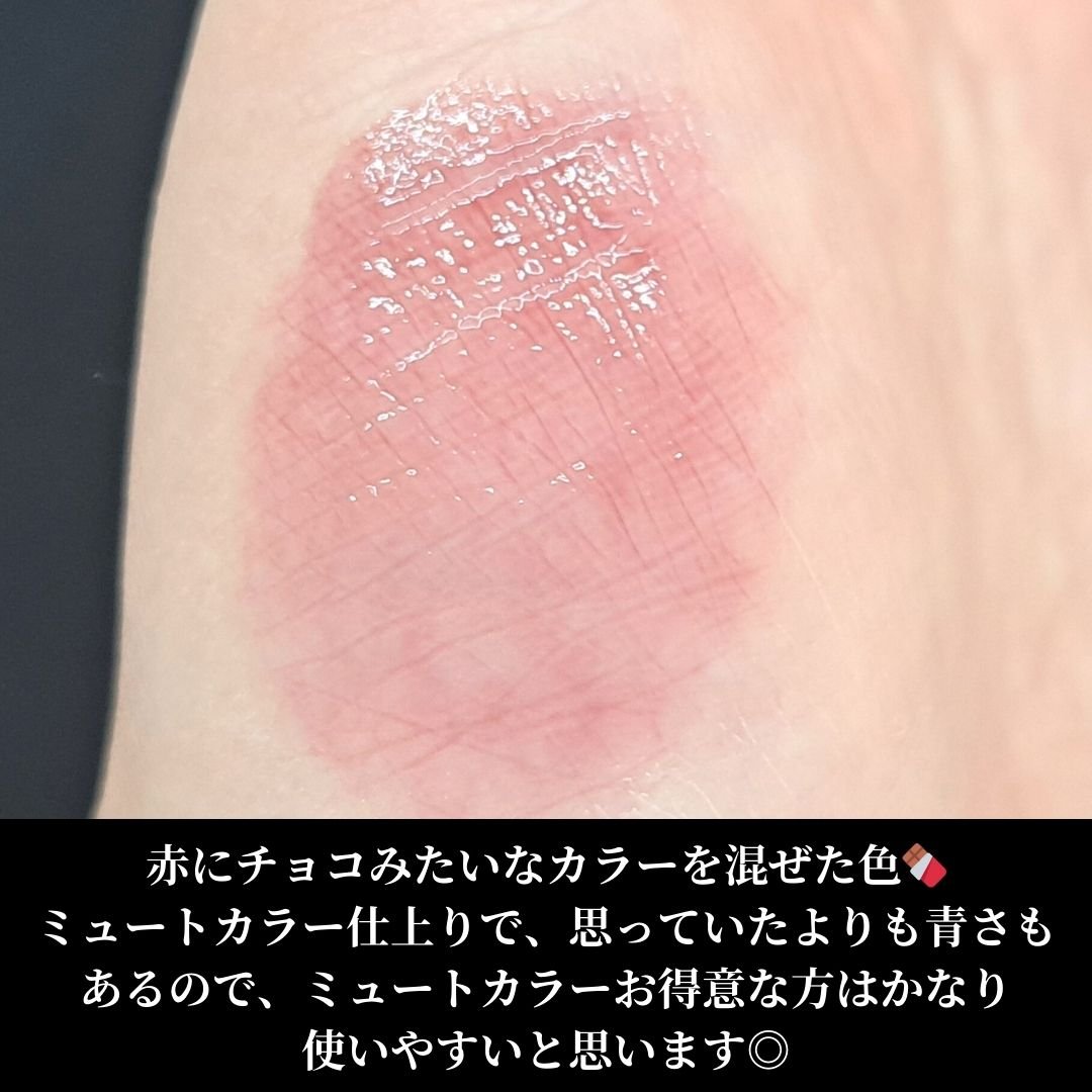 フィー リップアンドチーク グローイジェリーポット JS03 クーベルチュール/fwee/リップグロスを使ったクチコミ（3枚目）