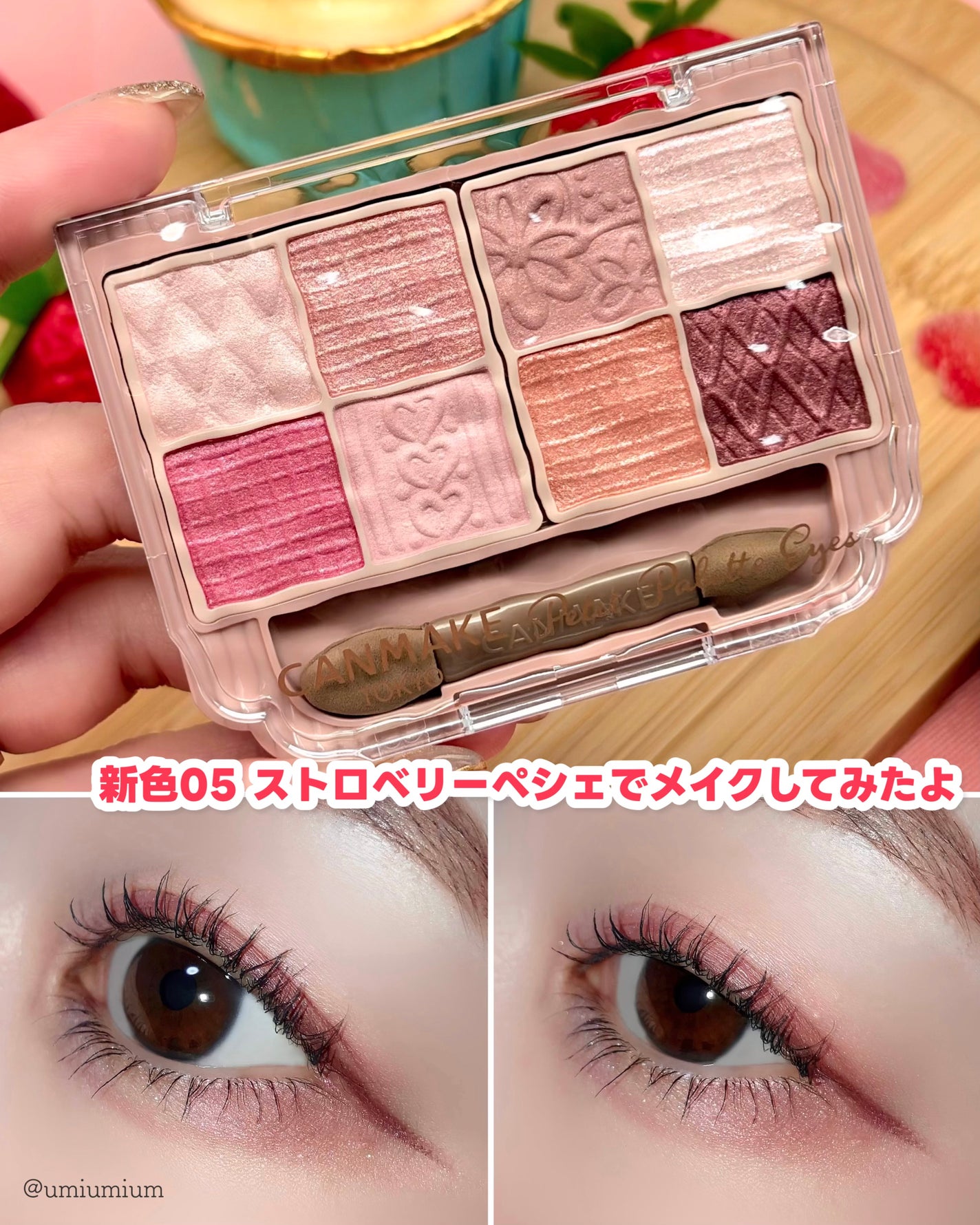 プティパレットアイズ/キャンメイク/パウダーアイシャドウを使ったクチコミ(4枚目)