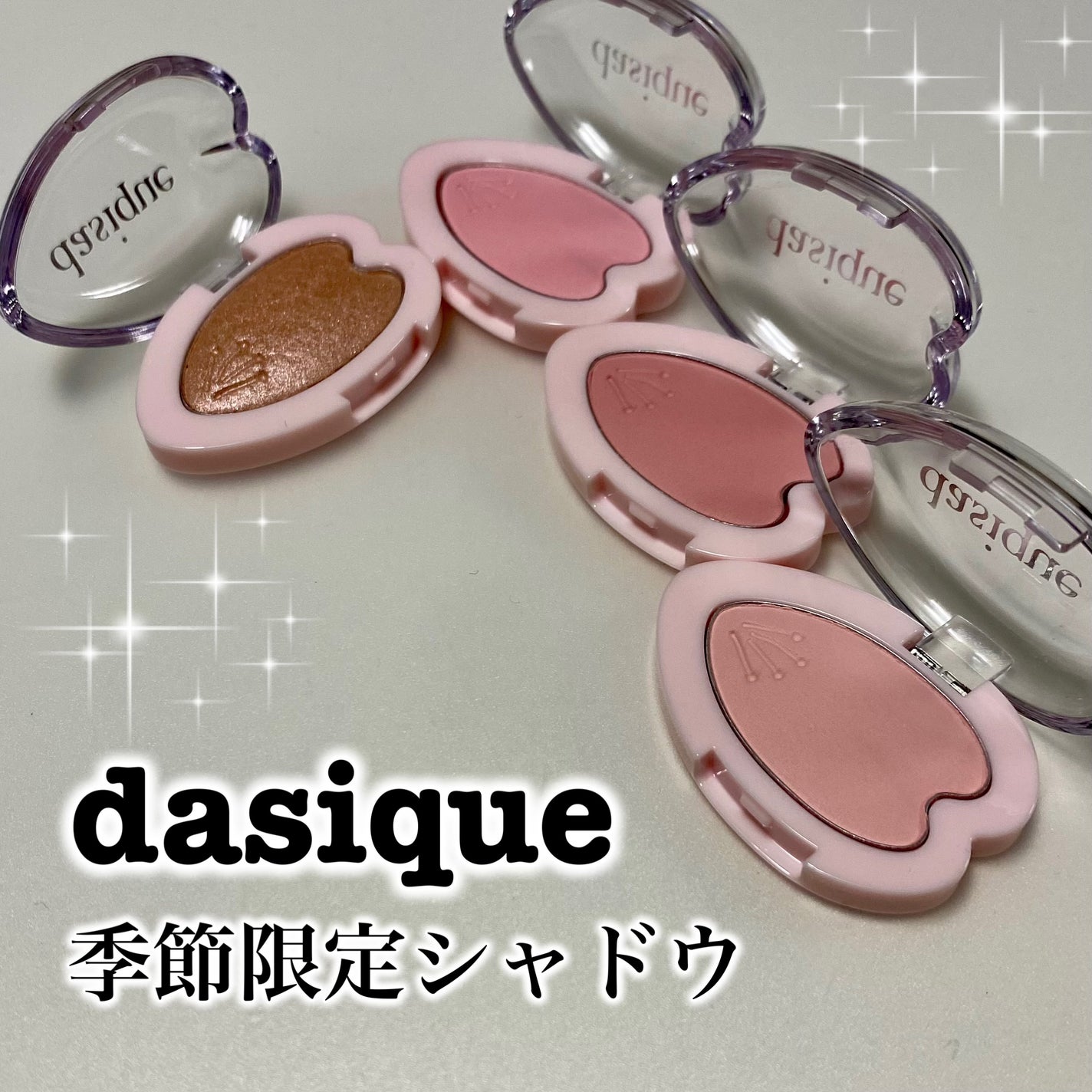 ブルーミングシングルシャドウ/dasique/単色アイシャドウを使ったクチコミ(1枚目)