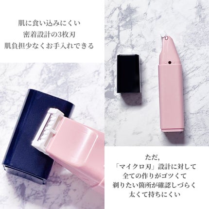 サロンプラス リップスティック シェーバー/サロンプラス/シェーバーを使ったクチコミ(3枚目)