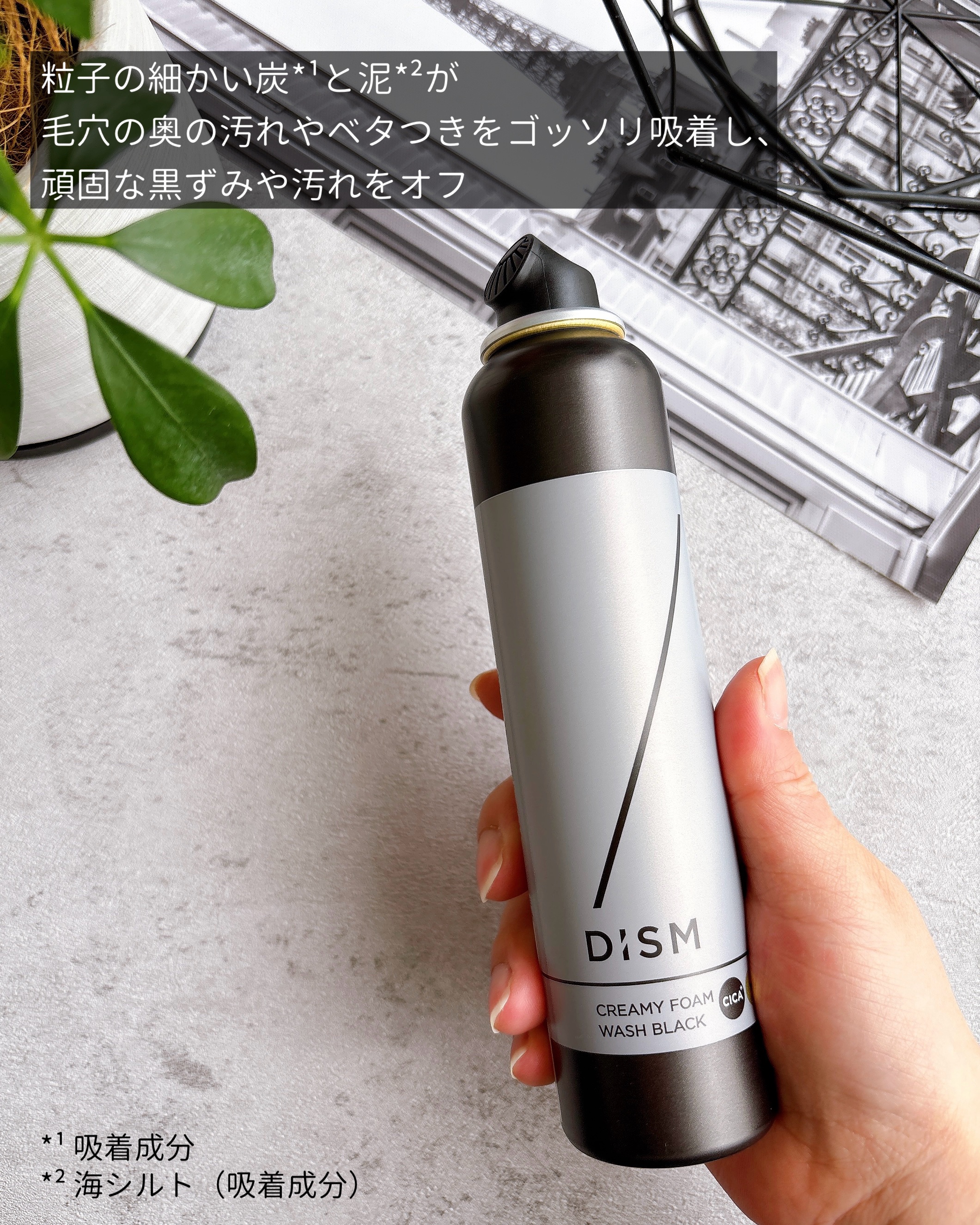 ディズム クリーミーフォームウォッシュ ブラック/DISM/泡洗顔を使ったクチコミ（2枚目）