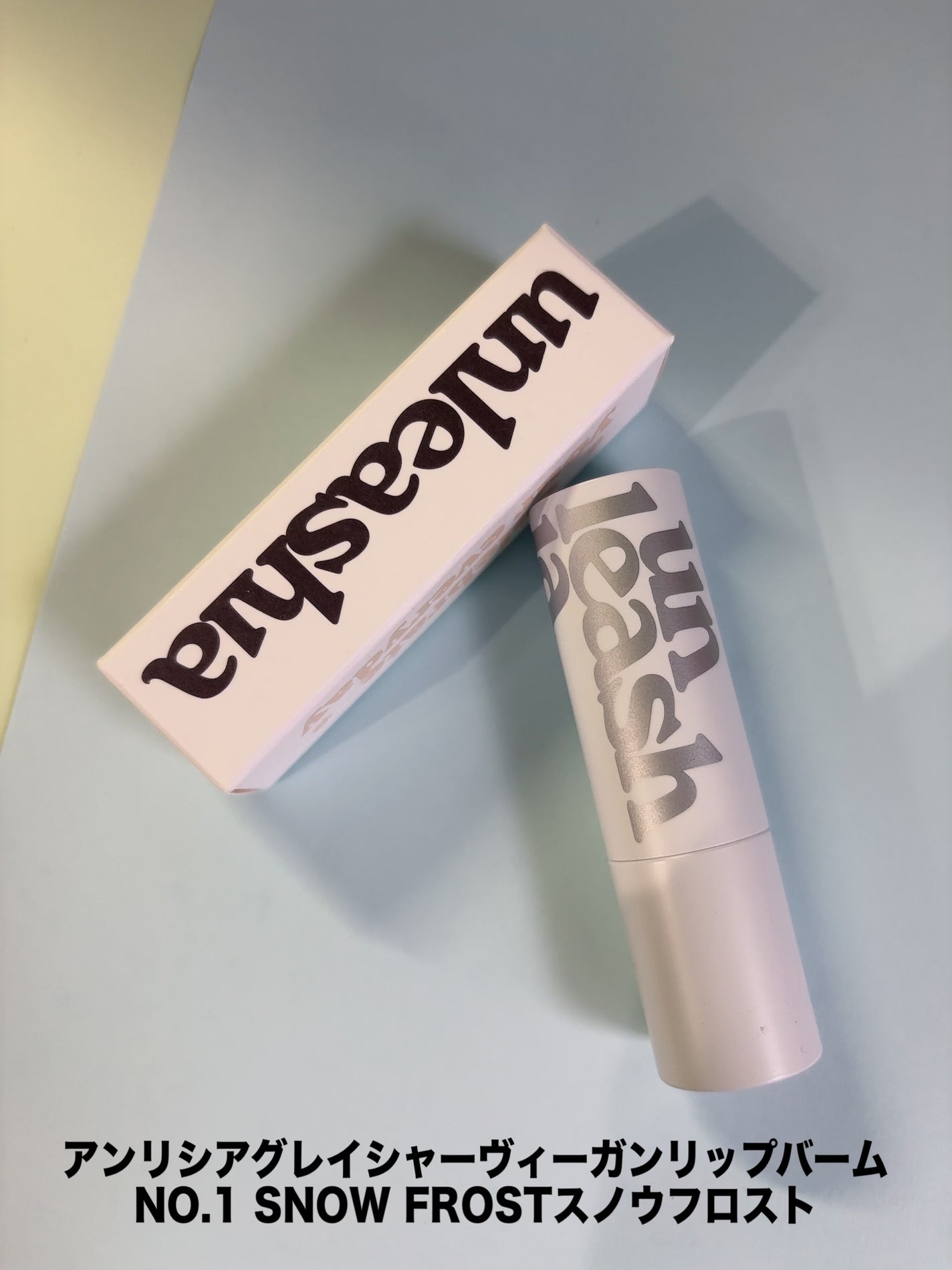 グレイシャーヴィーガンリップバーム/unleashia/リップバームを使ったクチコミ(2枚目)