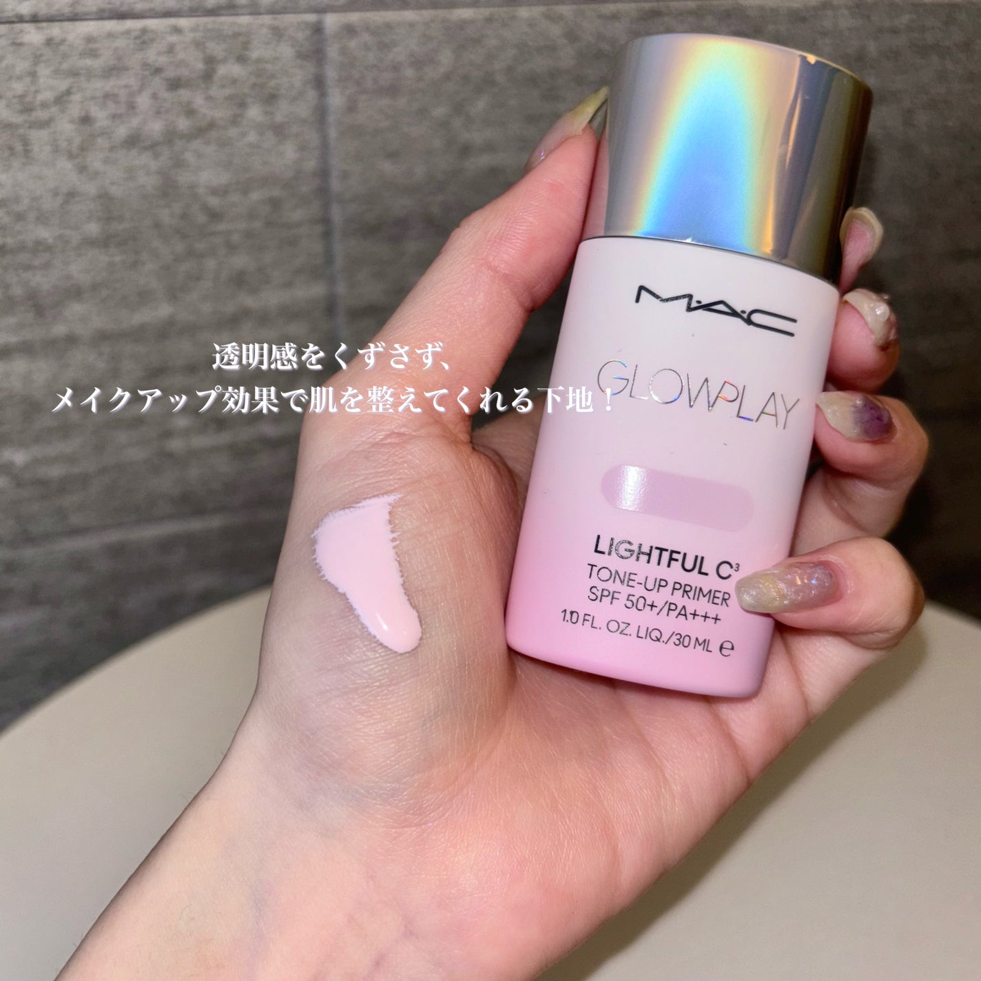 ストロボクリーム/M・A・C/化粧下地を使ったクチコミ(7枚目)