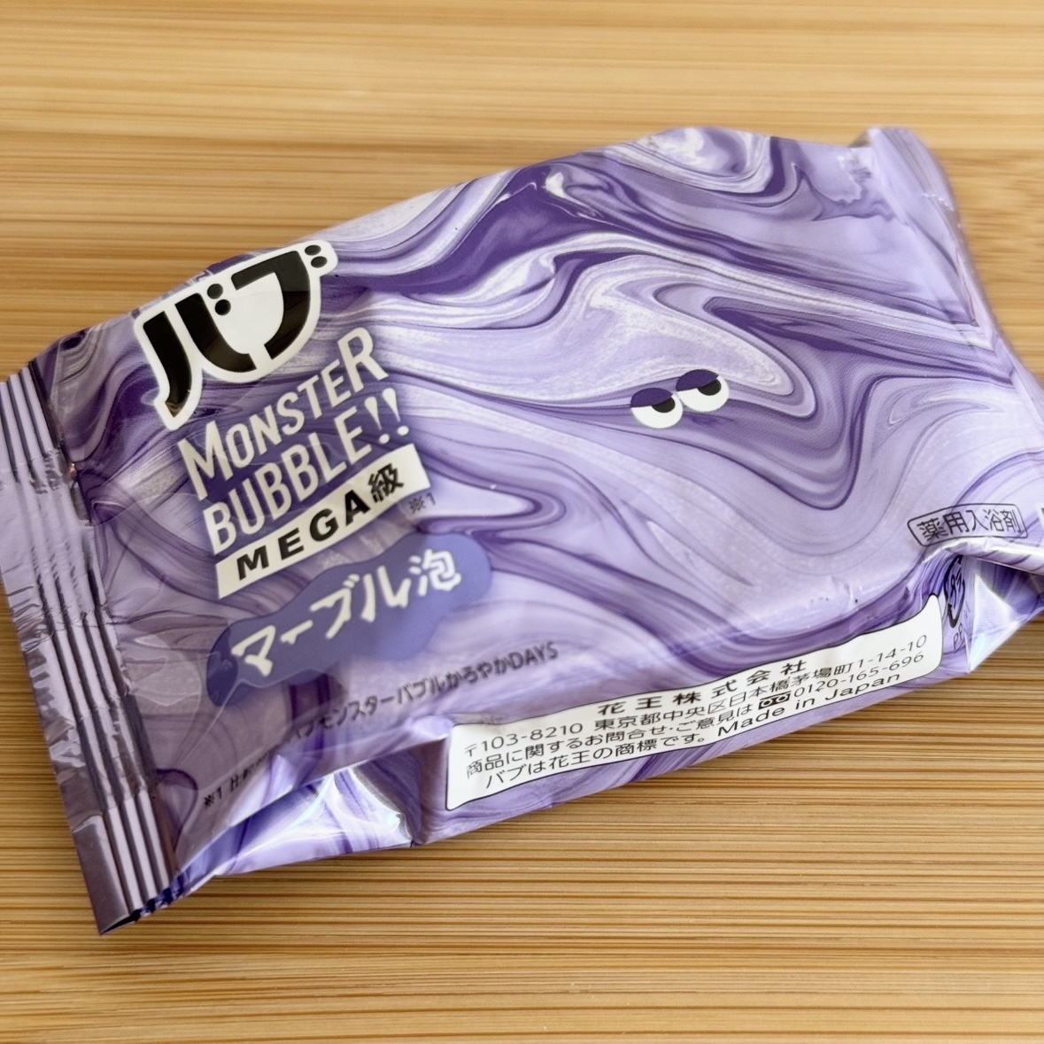 バブ モンスターバブルMEGA級 マーブル泡 ラベンダーカクテルの香り​/バブ/炭酸系入浴剤を使ったクチコミ（2枚目）