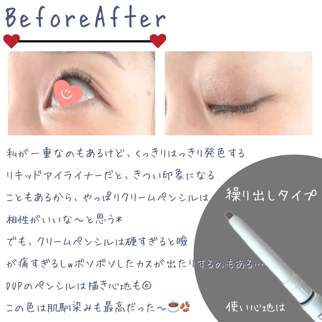 エアクリームペンシル /D-UP/ペンシルアイライナーを使ったクチコミ（2枚目）