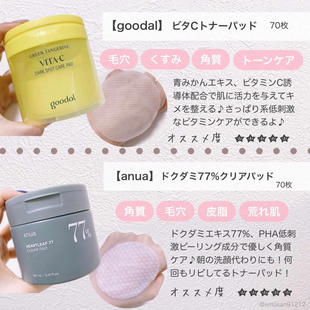 グリーンタンジェリン ビタCダークスポットケアパッド/goodal/トナーパッドを使ったクチコミ(2枚目)