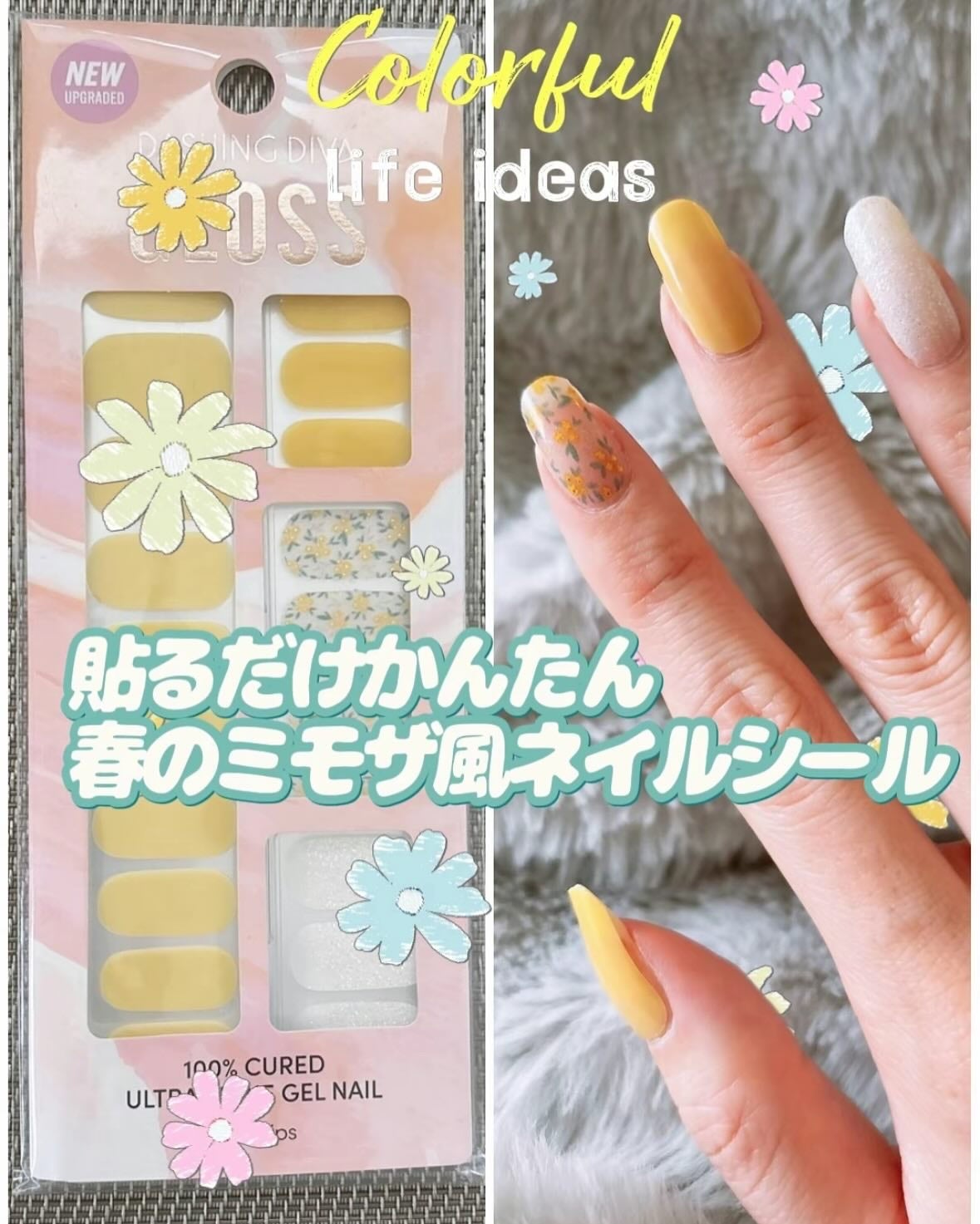 ダッシングディバグロスジェルネイルストリップ Ylang-Ylang