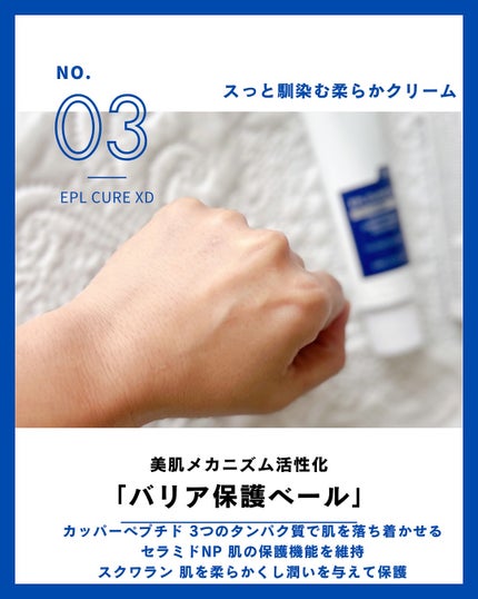 EPL キュアクリームXD/Dr.Oracle/フェイスクリームを使ったクチコミ(4枚目)