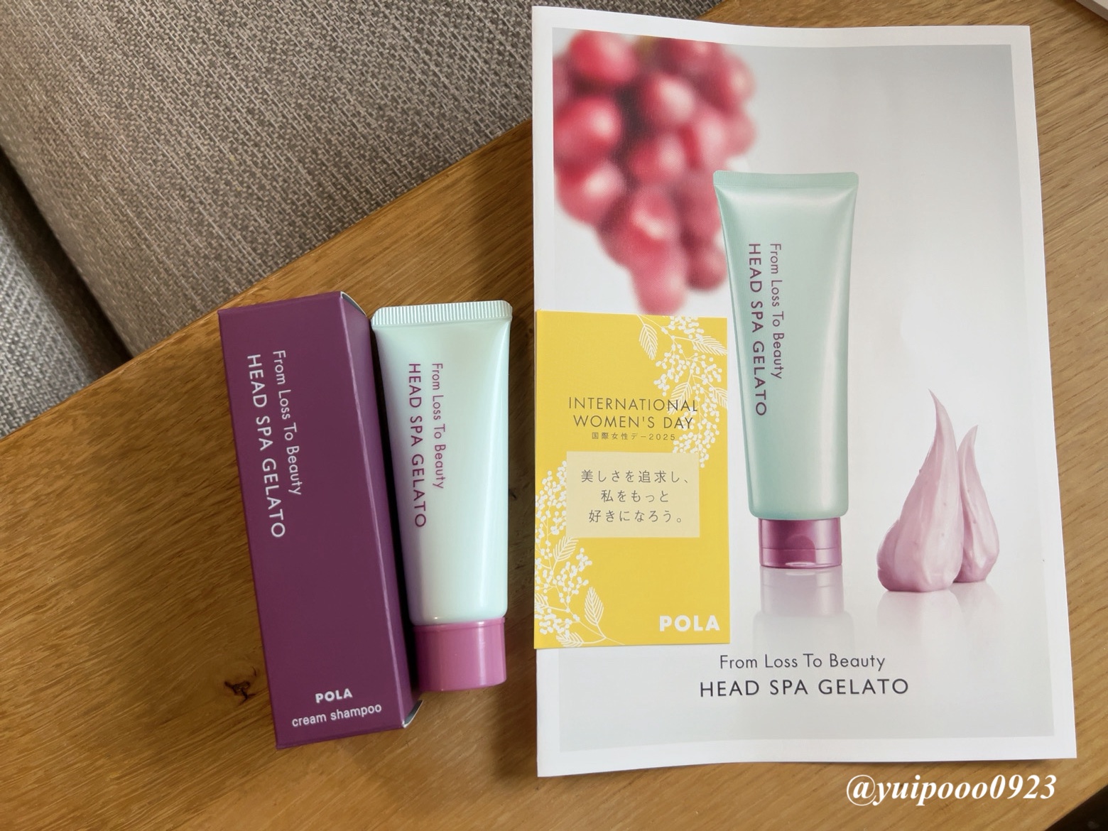 フロムロストゥービューティー ヘッドスパジェラート/POLA/シャンプー・コンディショナーを使ったクチコミ（1枚目）