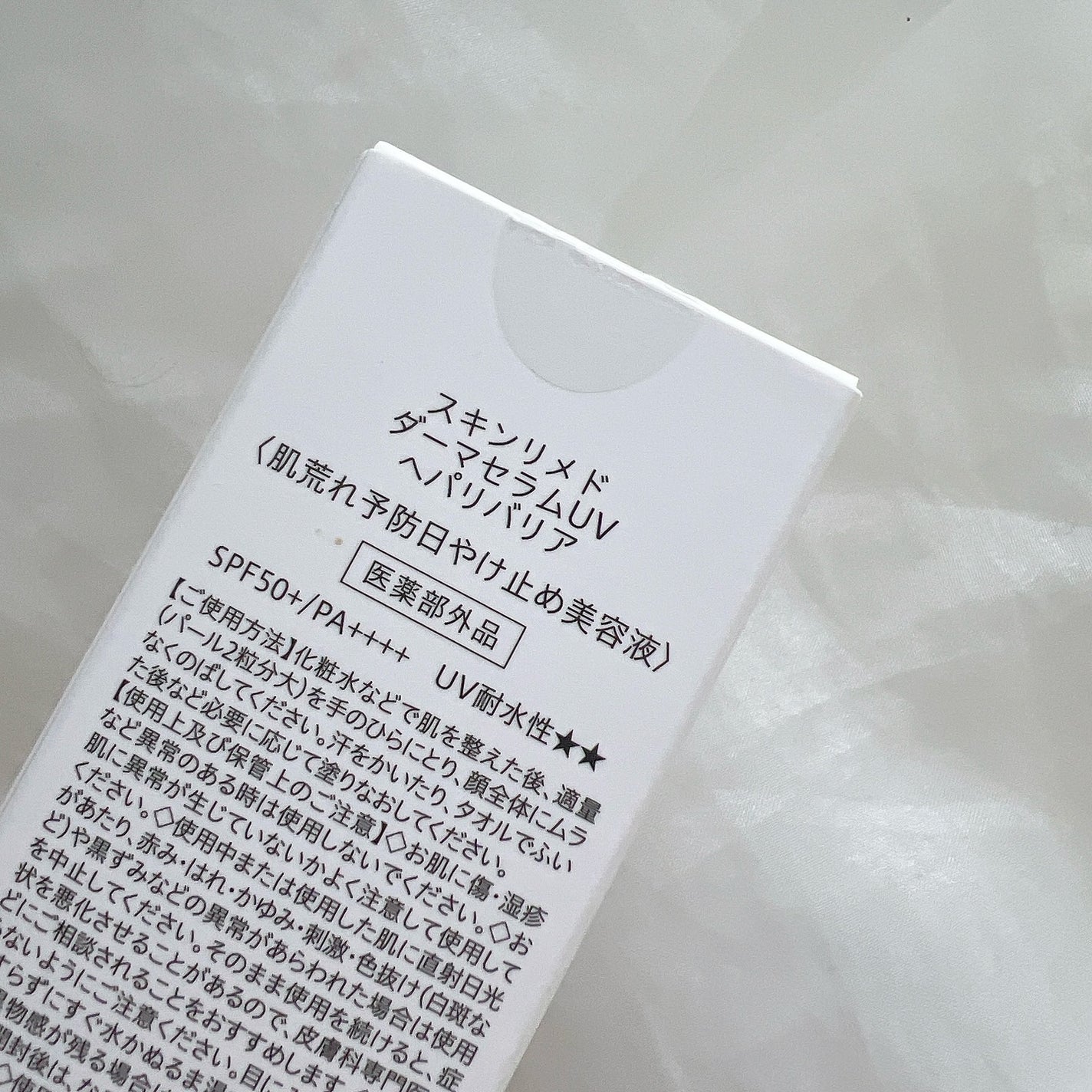 ダーマセラムUV ヘパリバリア/SKN REMED/日焼け止め・UVケアを使ったクチコミ(4枚目)