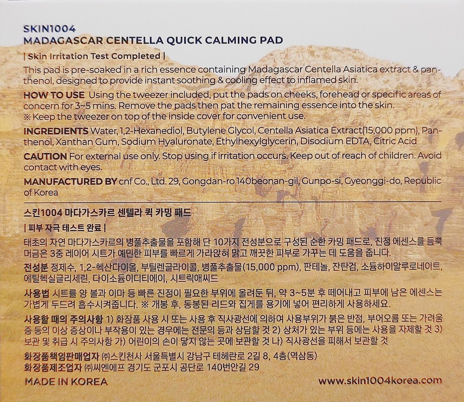 センテラ クイックカーミングパッド/SKIN1004/トナーパッドを使ったクチコミ（3枚目）