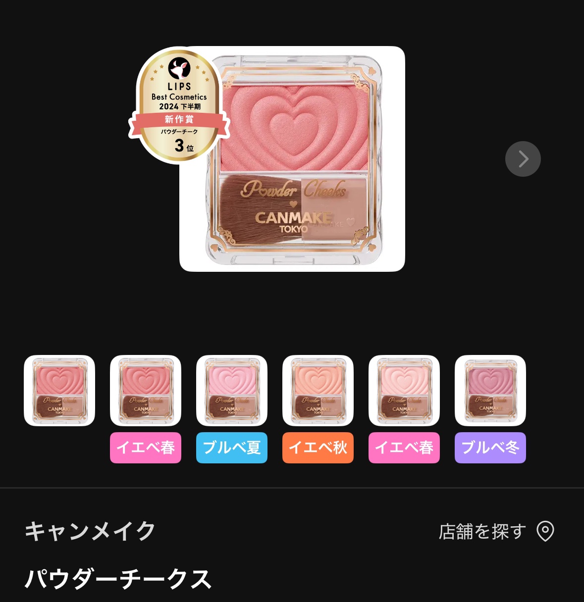 ピュア ブラッシュド サンシャイン チーク/PERIPERA/パウダーチークを使ったクチコミ（2枚目）