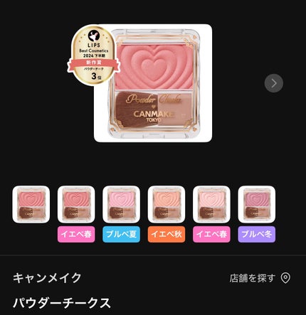 パウダーチークス/キャンメイク/パウダーチークを使ったクチコミ(2枚目)