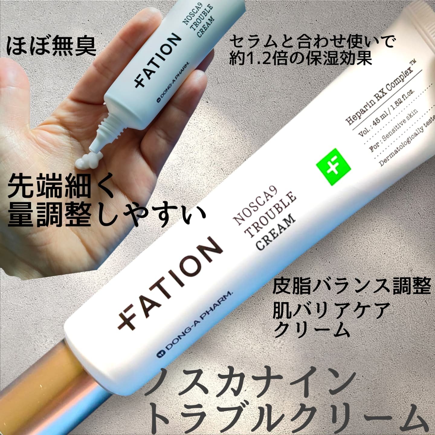 ノスカナイン トラブル セラム/FATION/美容液を使ったクチコミ（3枚目）