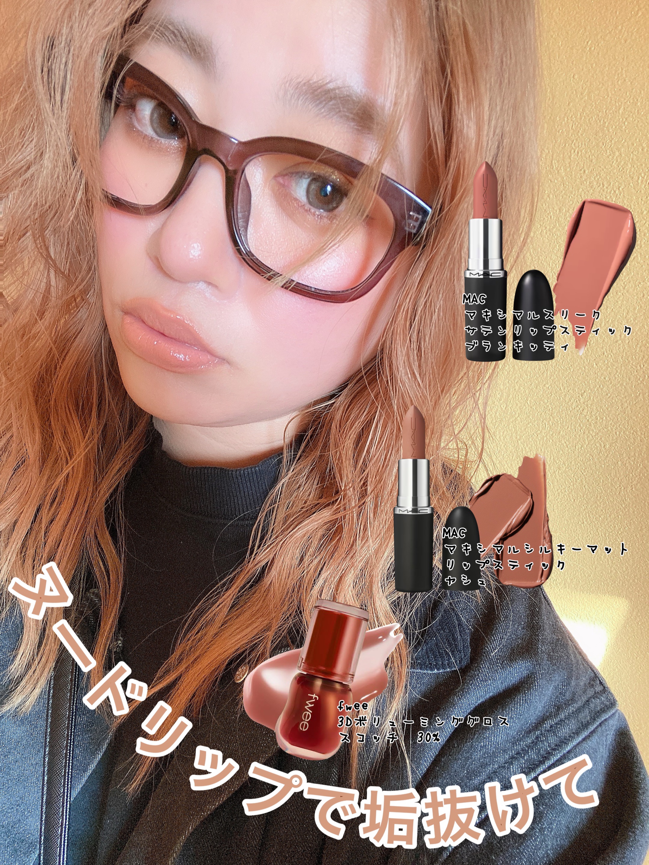 マキシマル スリーク サテン リップスティック ブランキッティ/M・A・C/口紅を使ったクチコミ（1枚目）