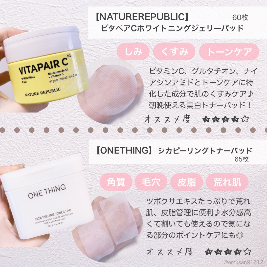 グリーンタンジェリン ビタCダークスポットケアパッド/goodal/トナーパッドを使ったクチコミ(3枚目)